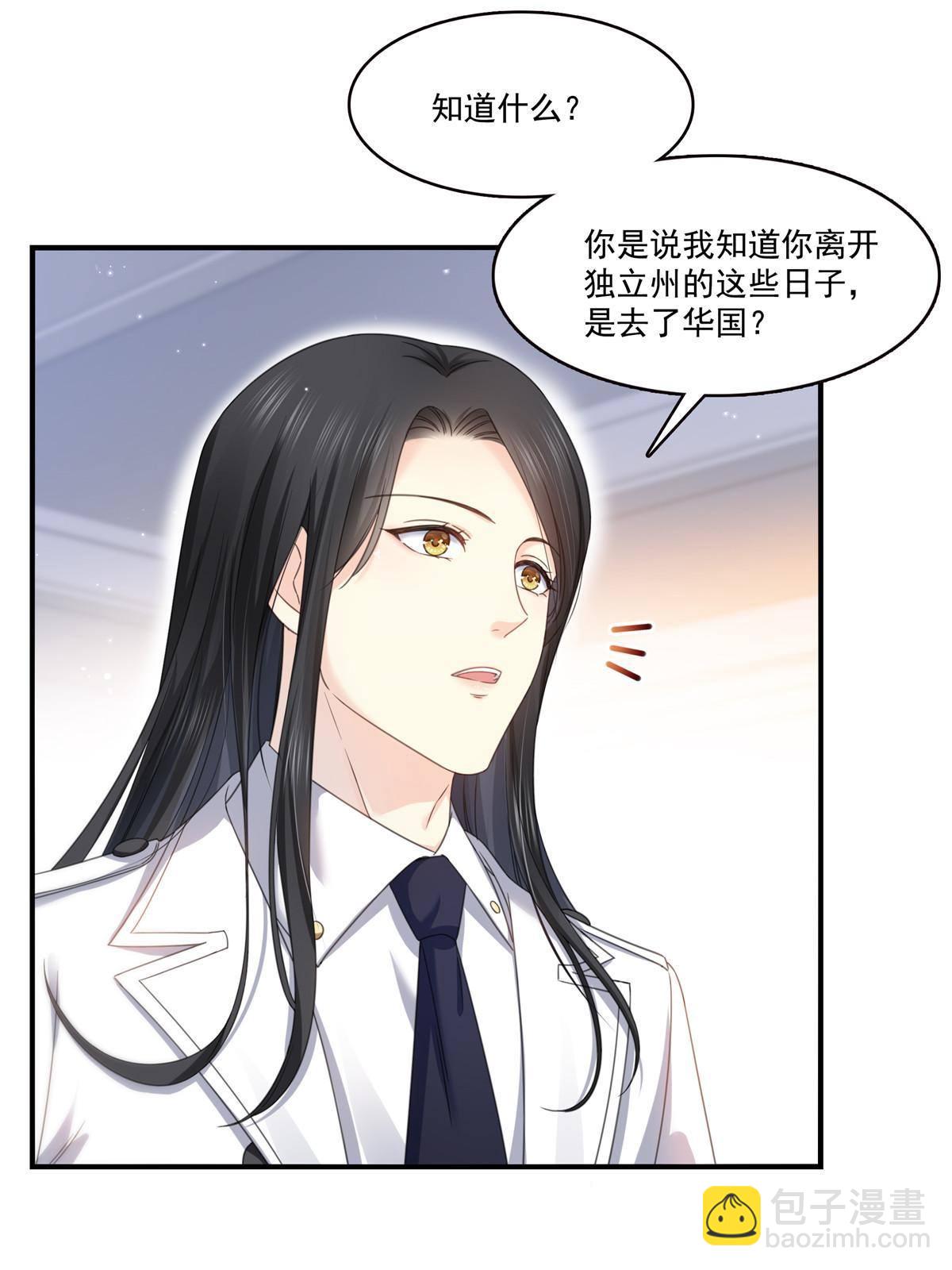 第277话 也是你的宠物(1/2)-第280话