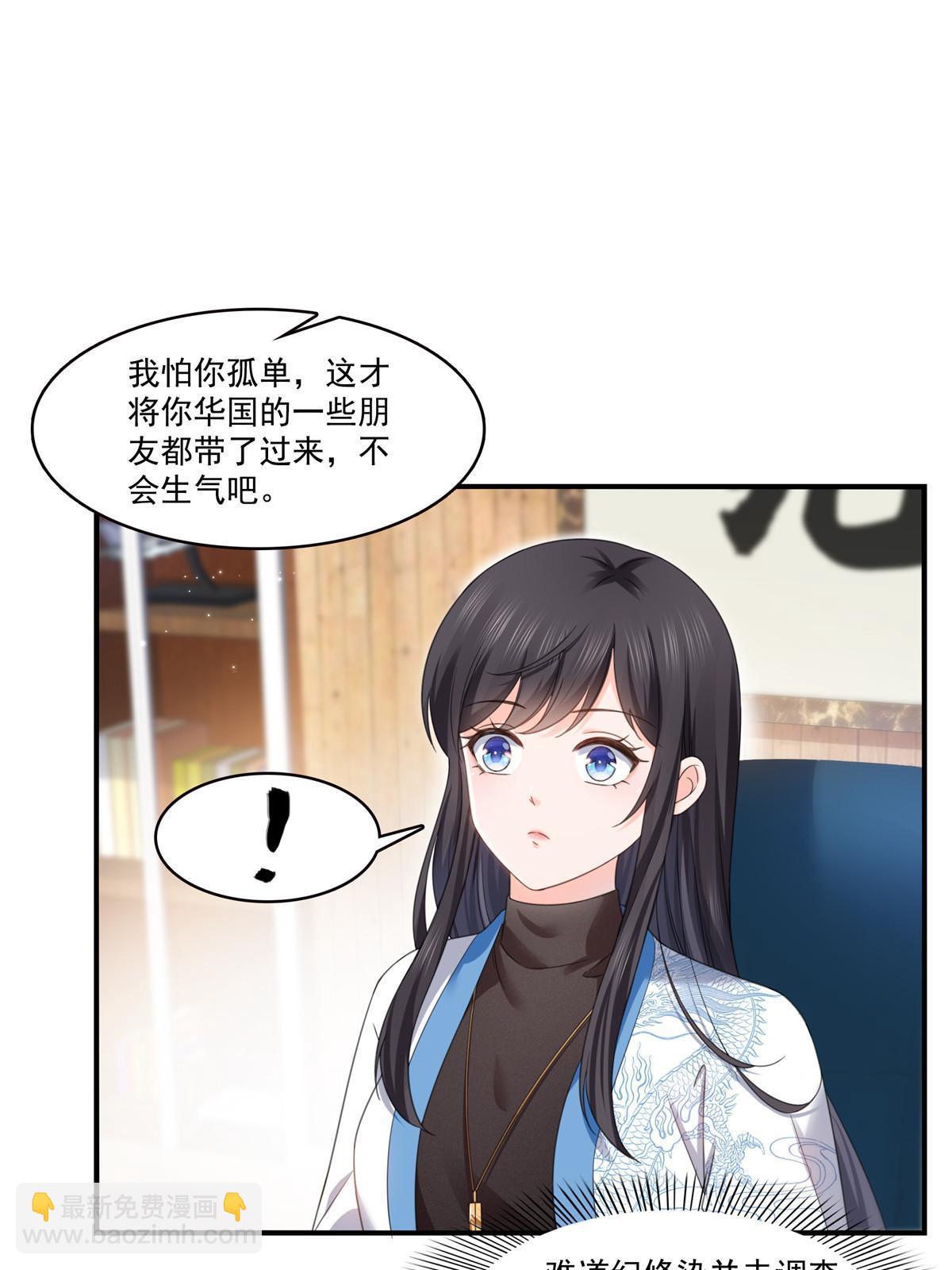 第277话 也是你的宠物(1/2)-第280话