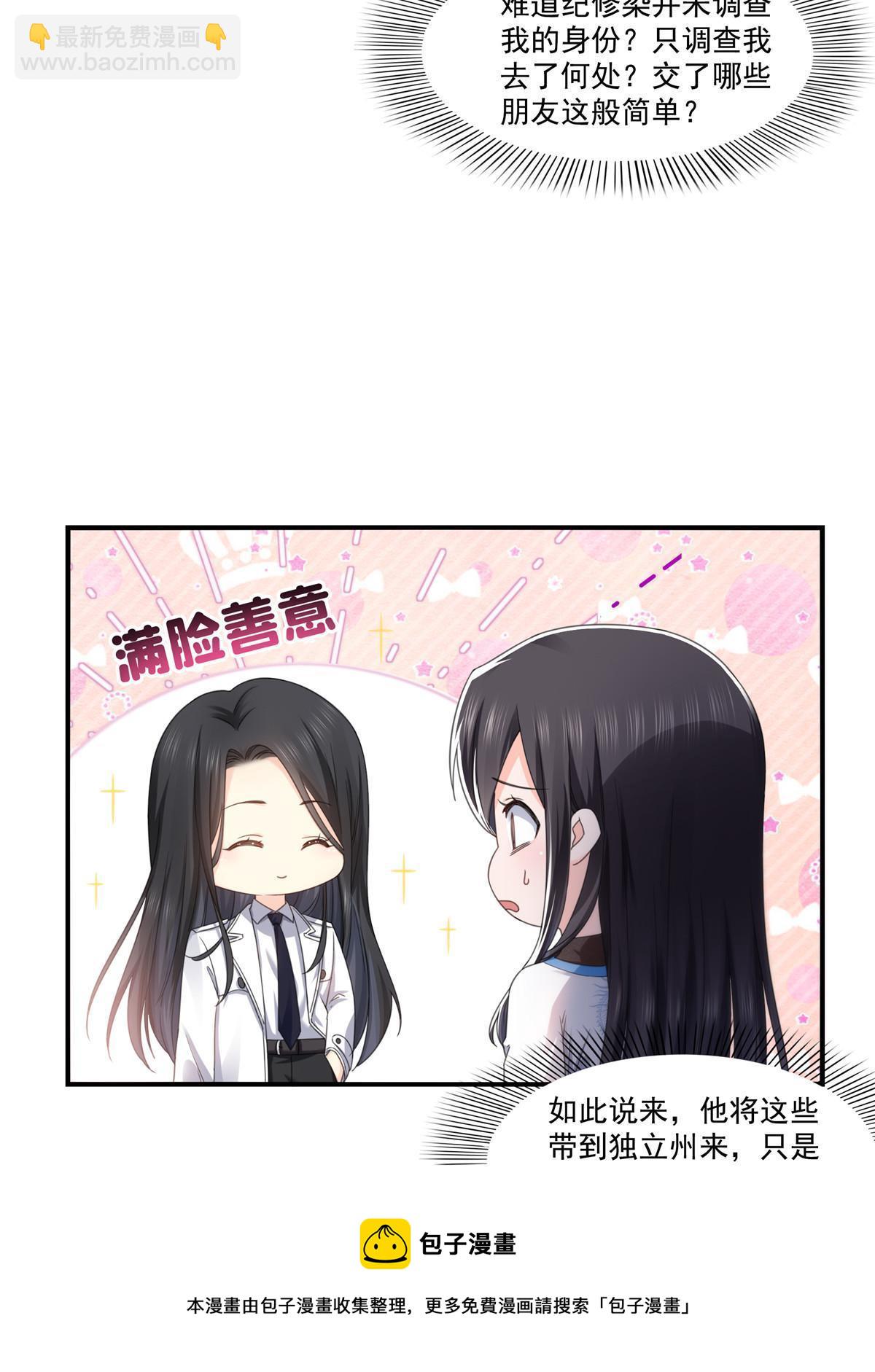 第277话 也是你的宠物(1/2)-第280话