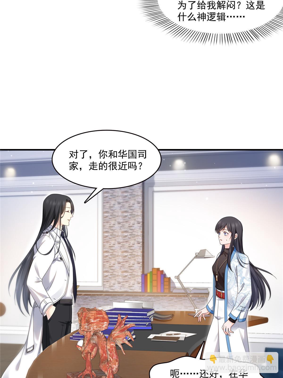 第277话 也是你的宠物(1/2)-第280话