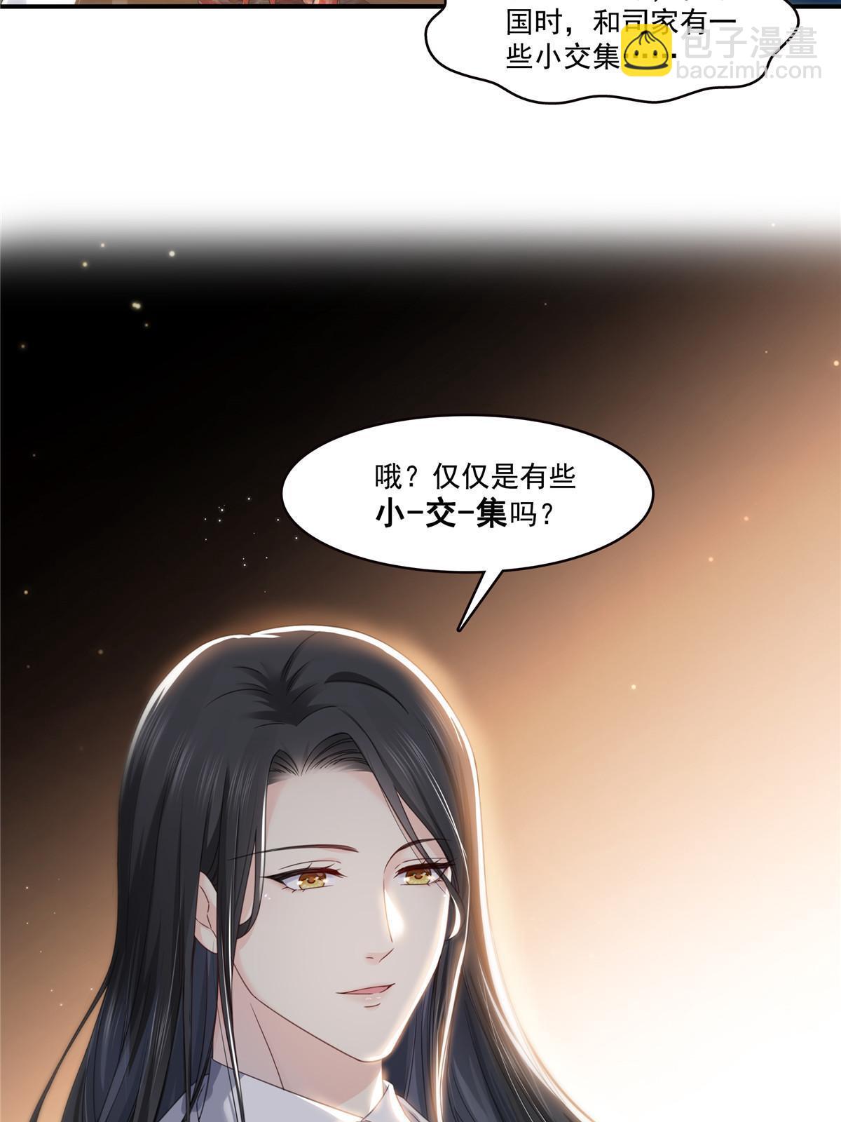 第277话 也是你的宠物(1/2)-第280话