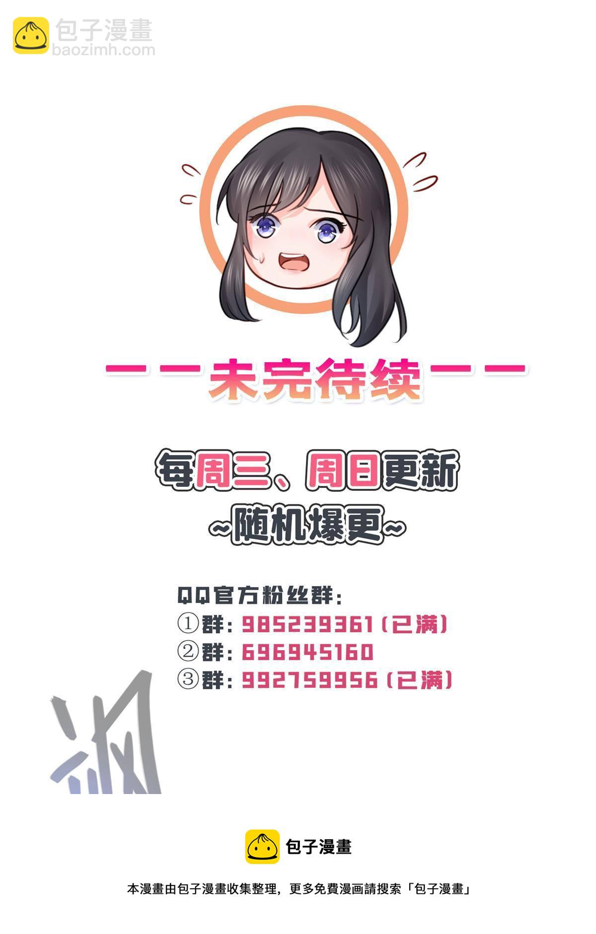 第277话 也是你的宠物(1/2)-第280话