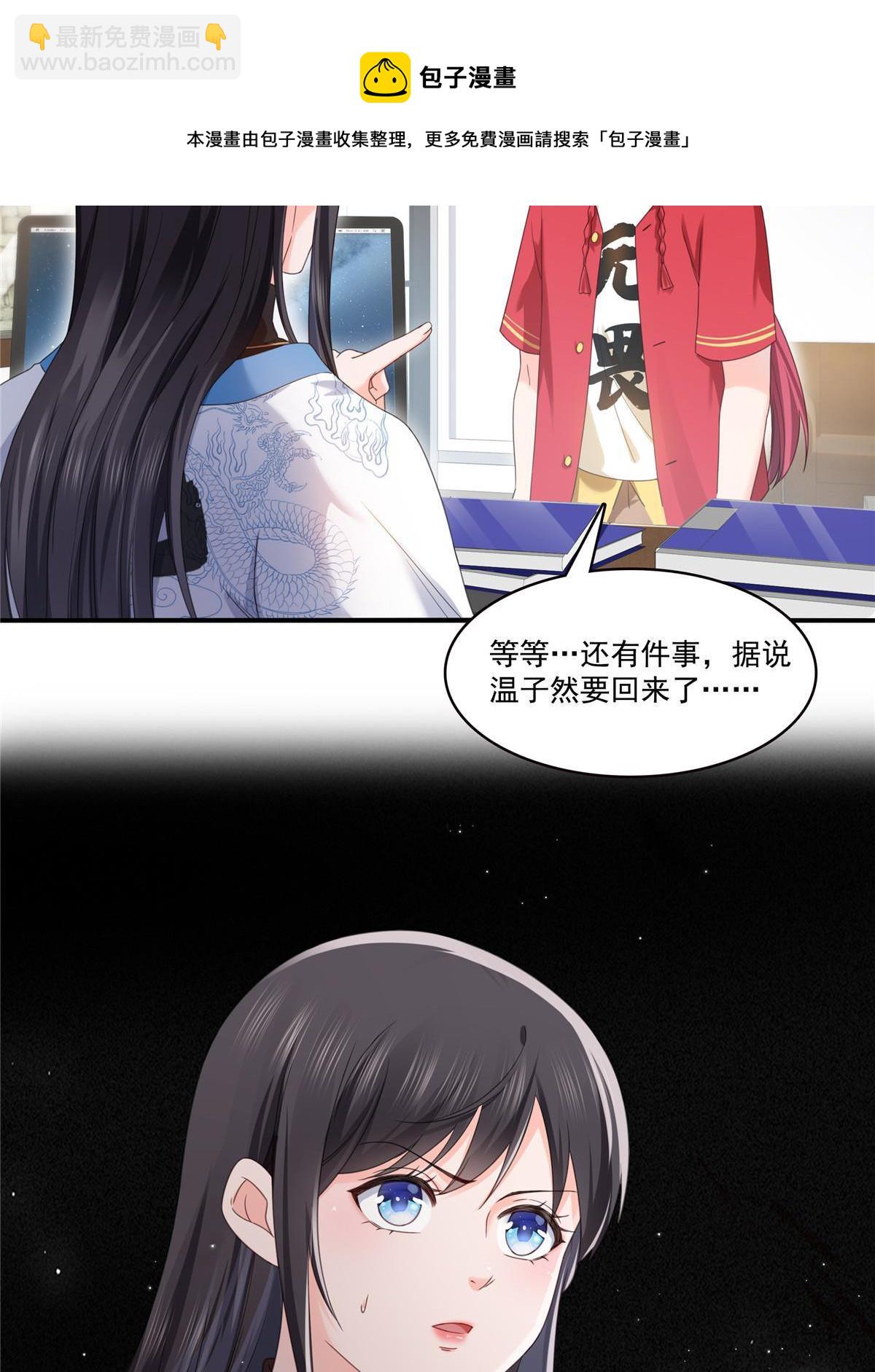 第277话 也是你的宠物(1/2)-第280话