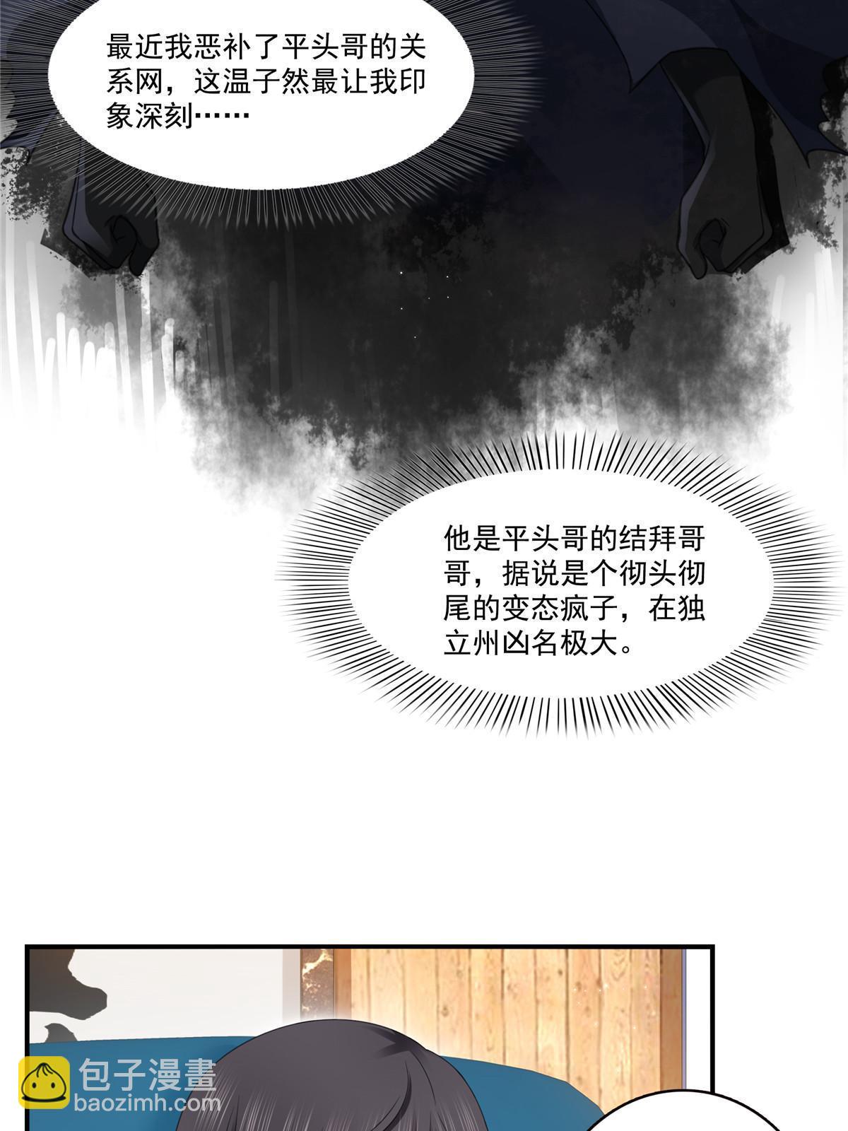 第277话 也是你的宠物(1/2)-第280话