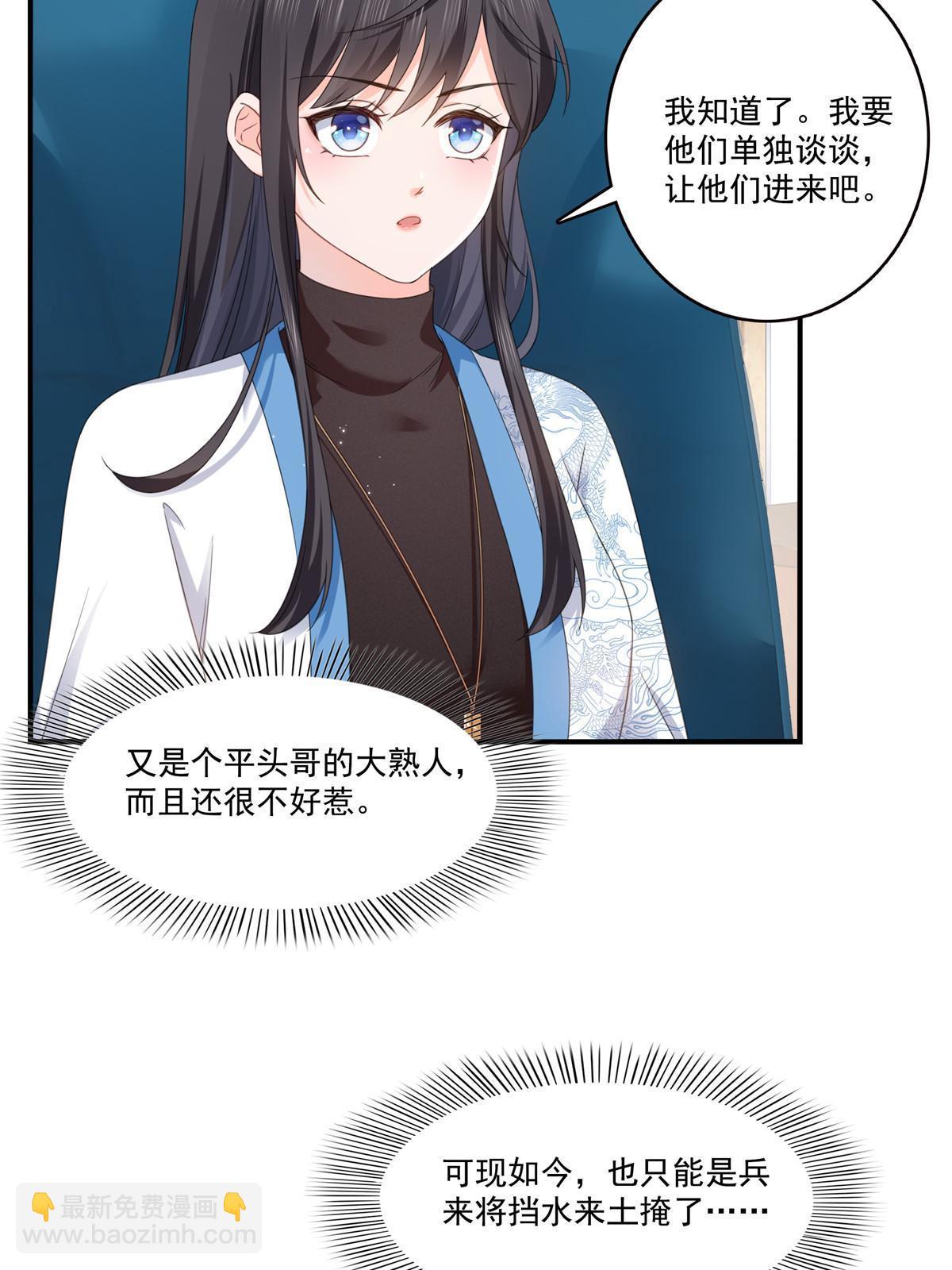 第277话 也是你的宠物(1/2)-第280话