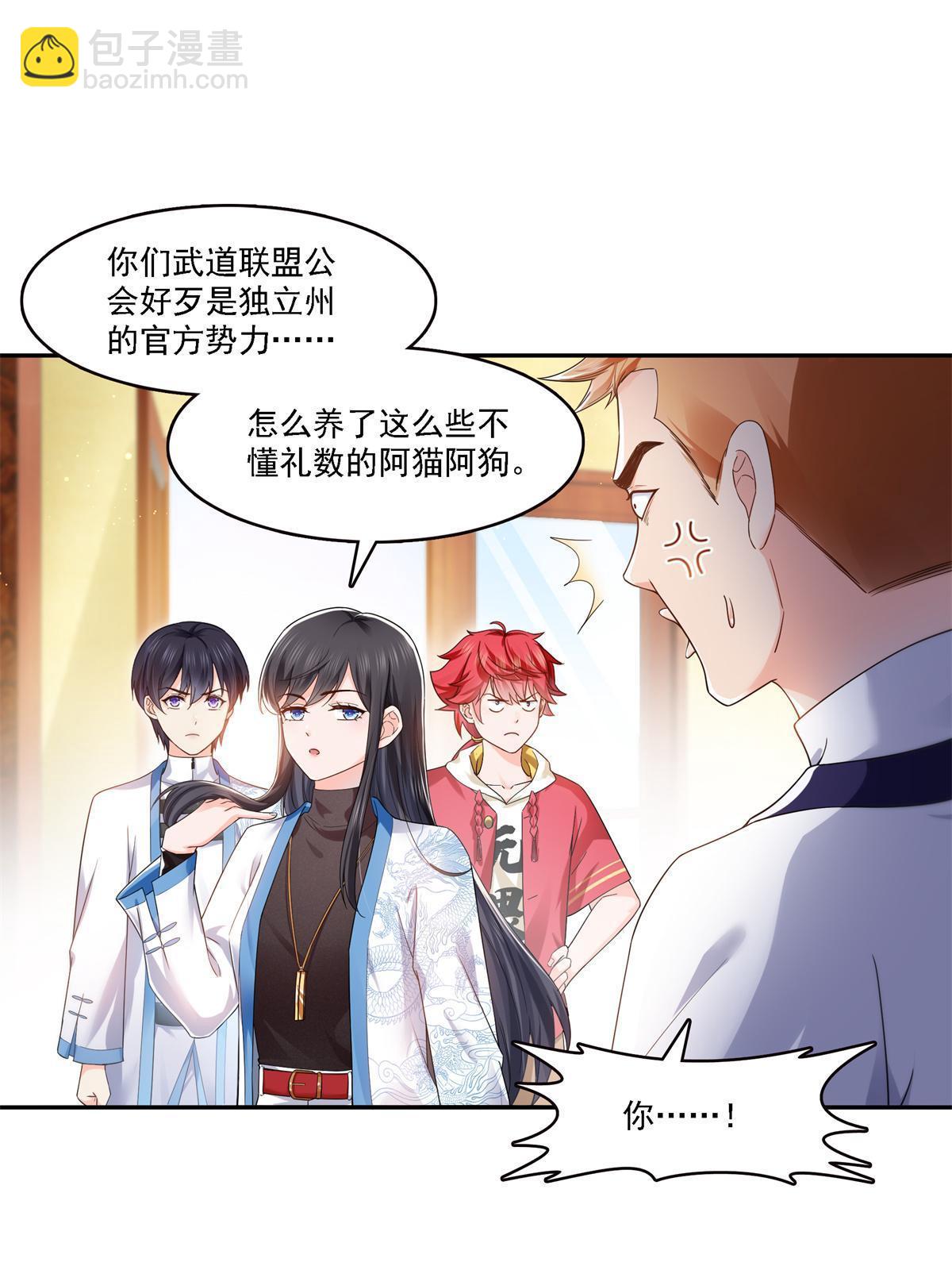 第279话 告诉她，我是谁-第282话