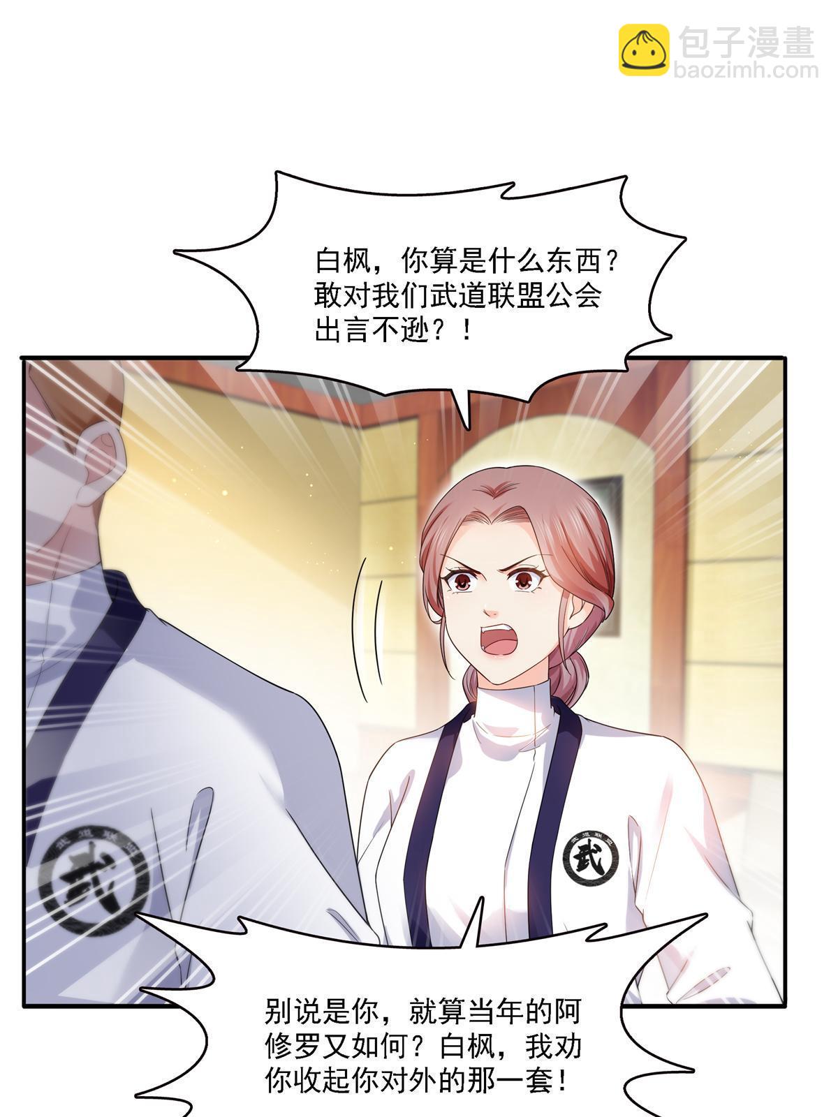 第279话 告诉她，我是谁-第282话