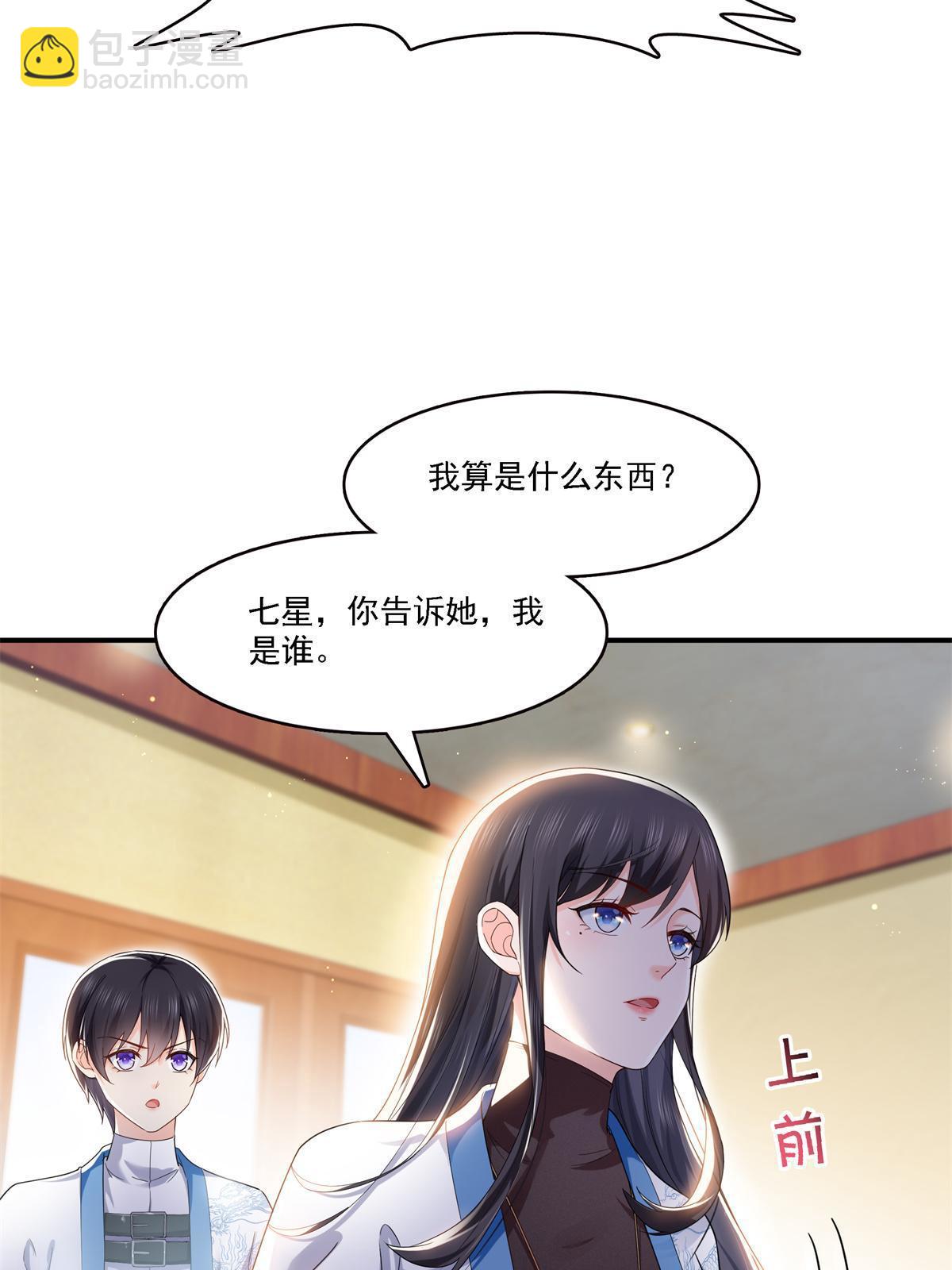 第279话 告诉她，我是谁-第282话