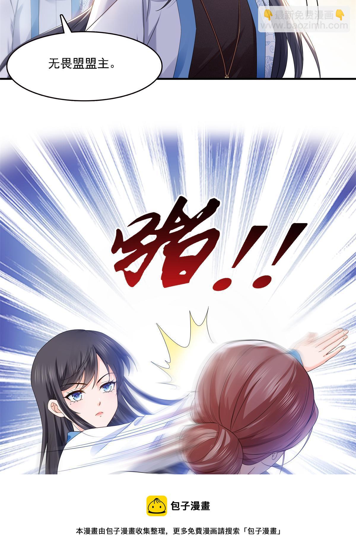 第279话 告诉她，我是谁-第282话