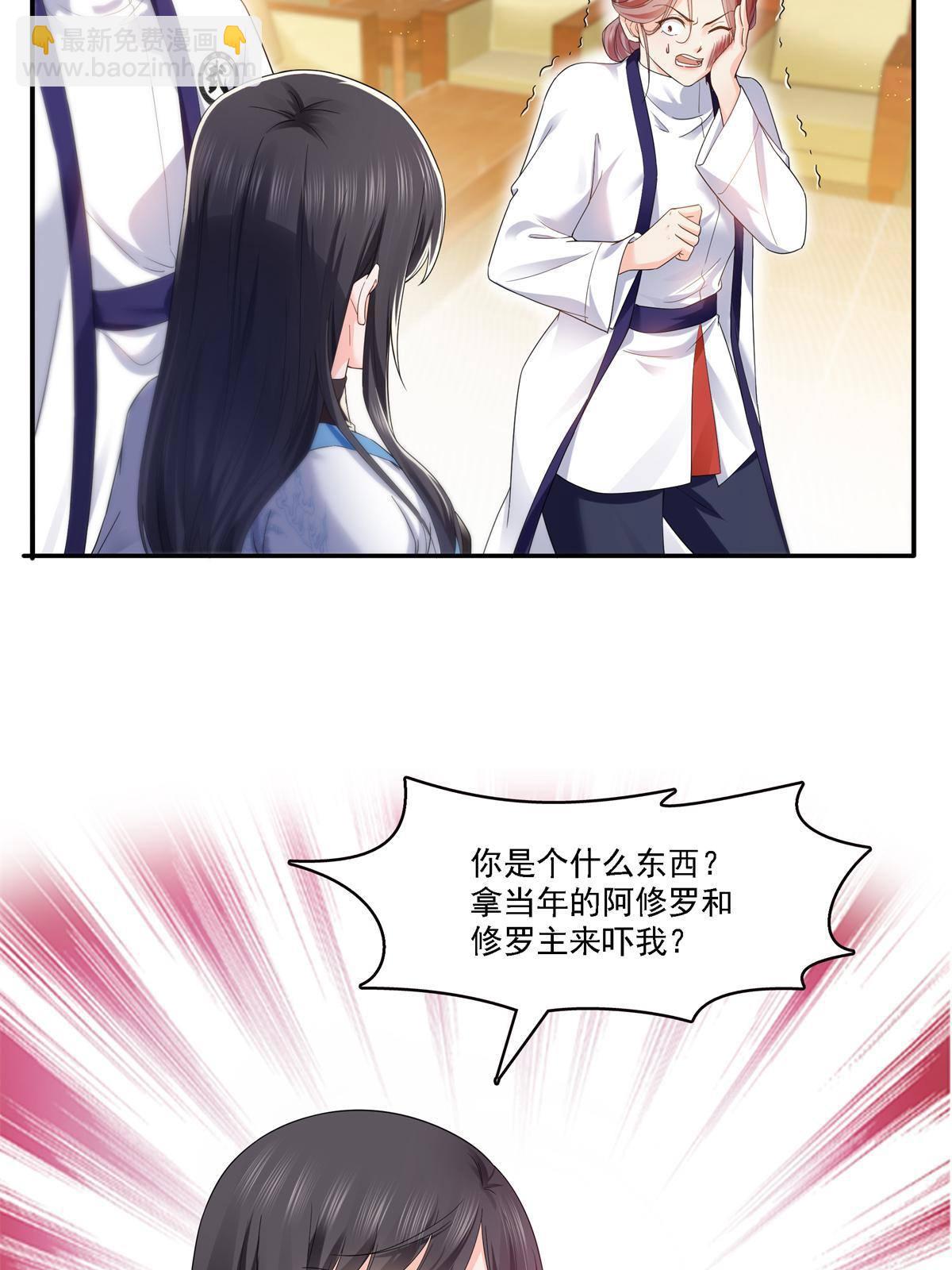 第279话 告诉她，我是谁-第282话