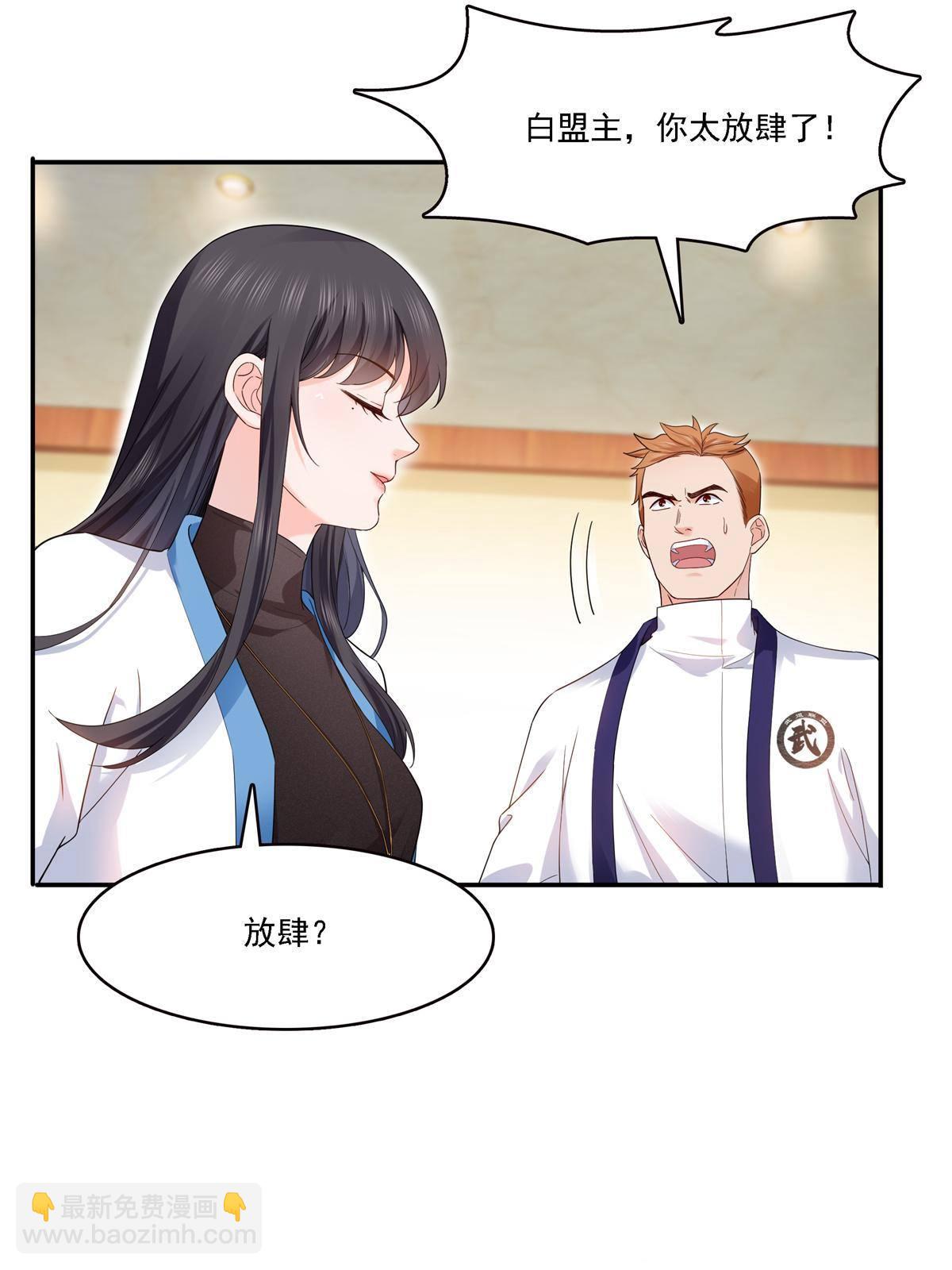 第279话 告诉她，我是谁-第282话