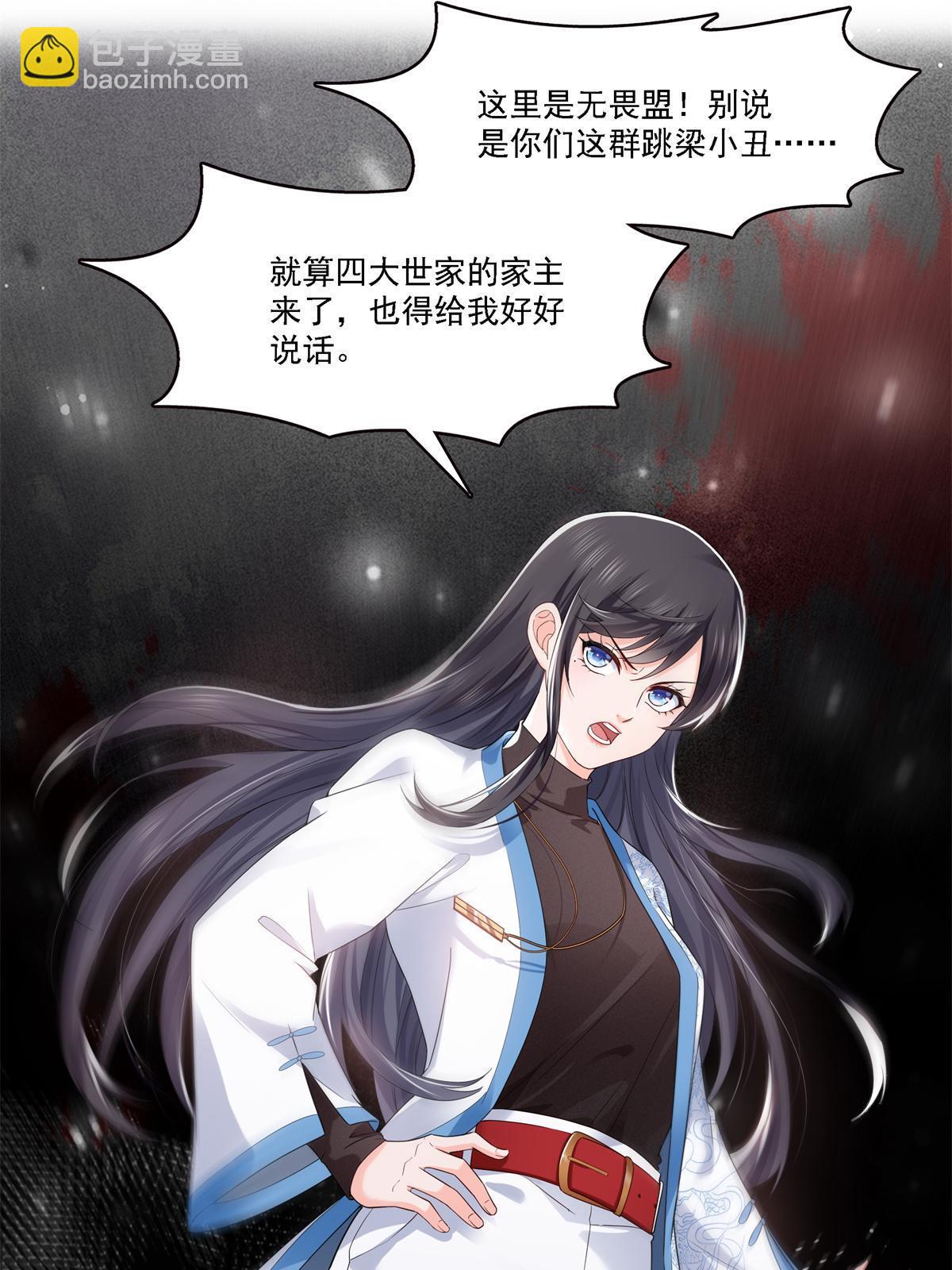 第279话 告诉她，我是谁-第282话