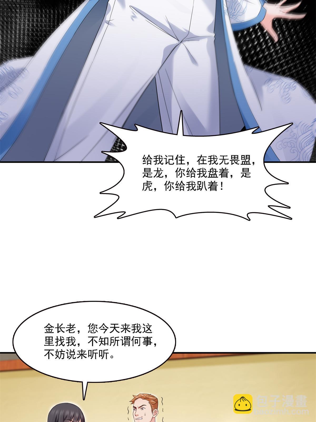 第279话 告诉她，我是谁-第282话
