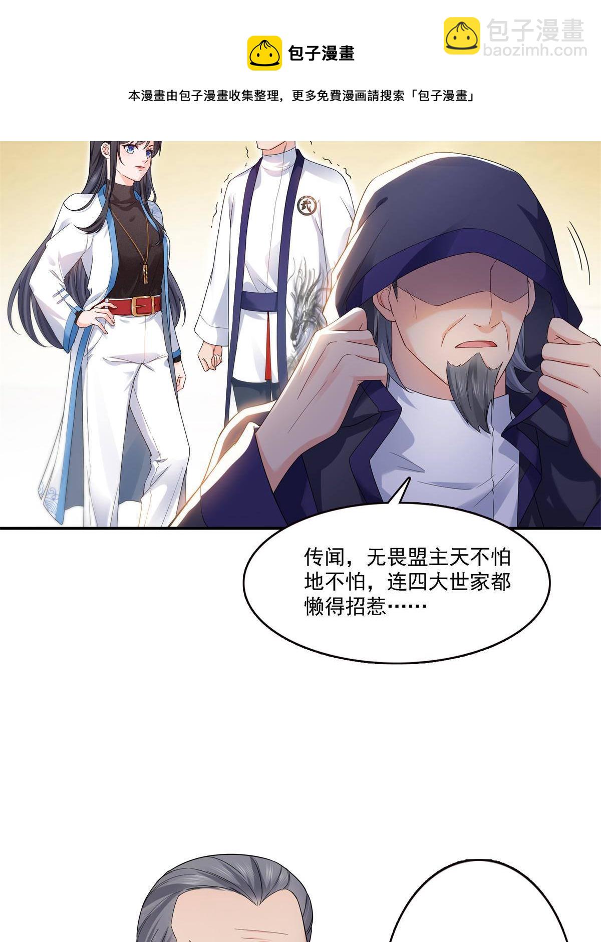 第279话 告诉她，我是谁-第282话