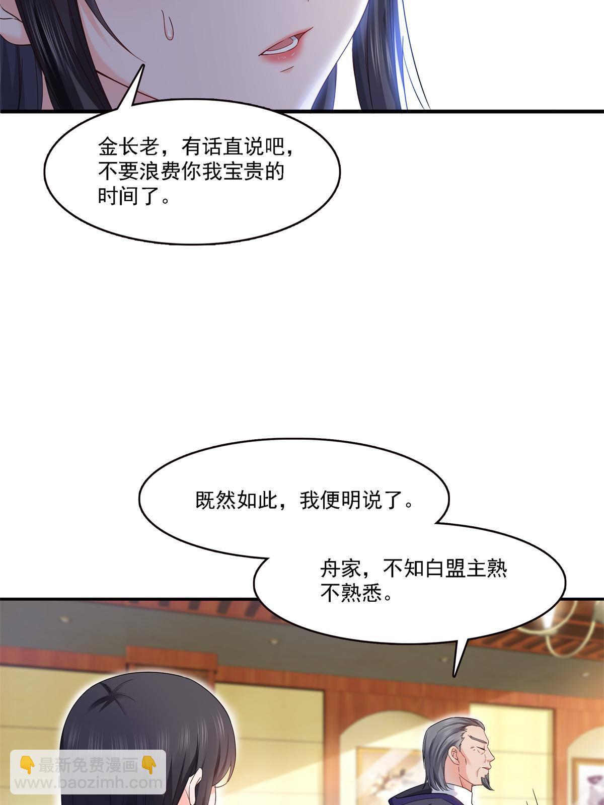 第279话 告诉她，我是谁-第282话