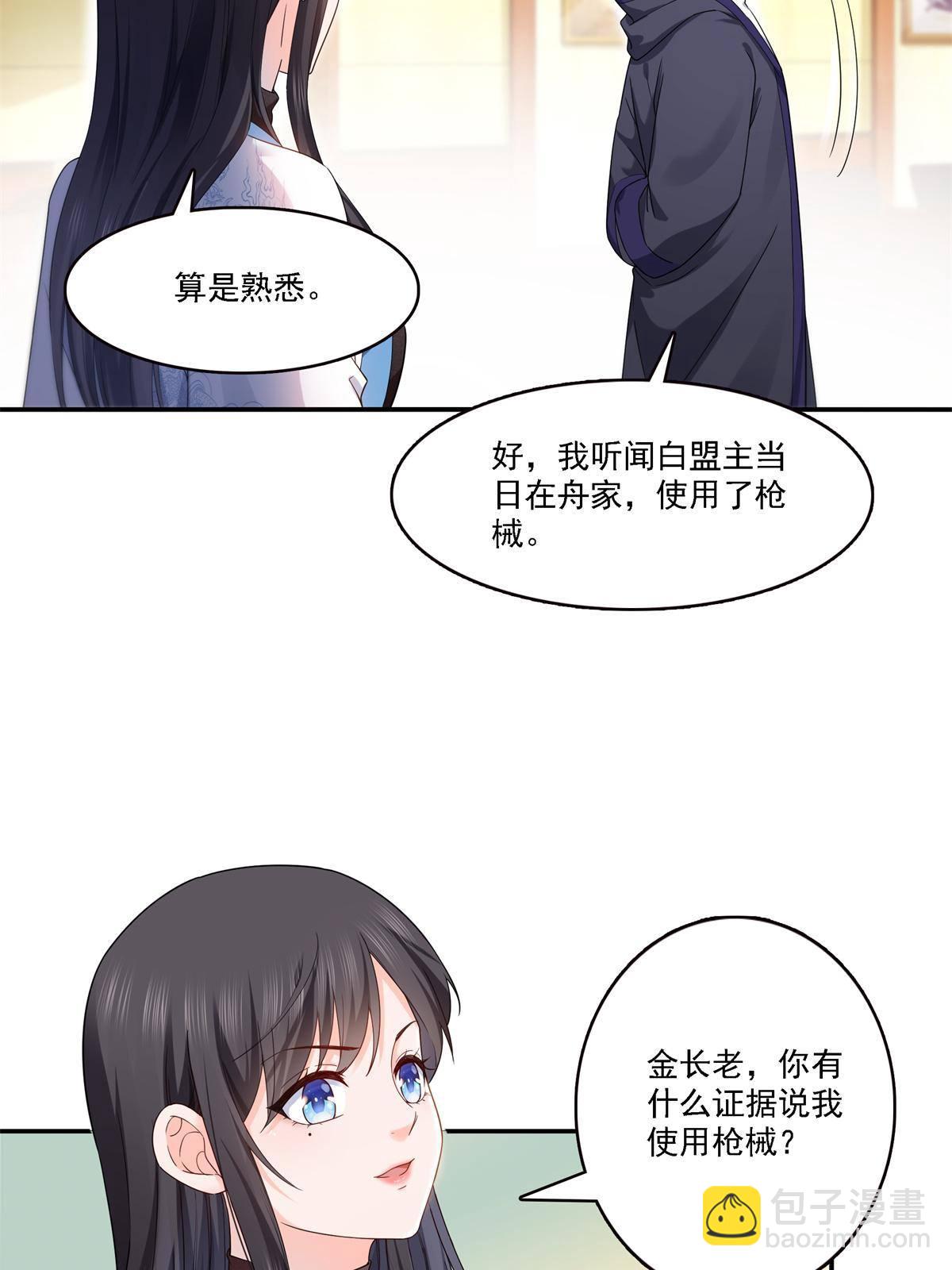 第279话 告诉她，我是谁-第282话