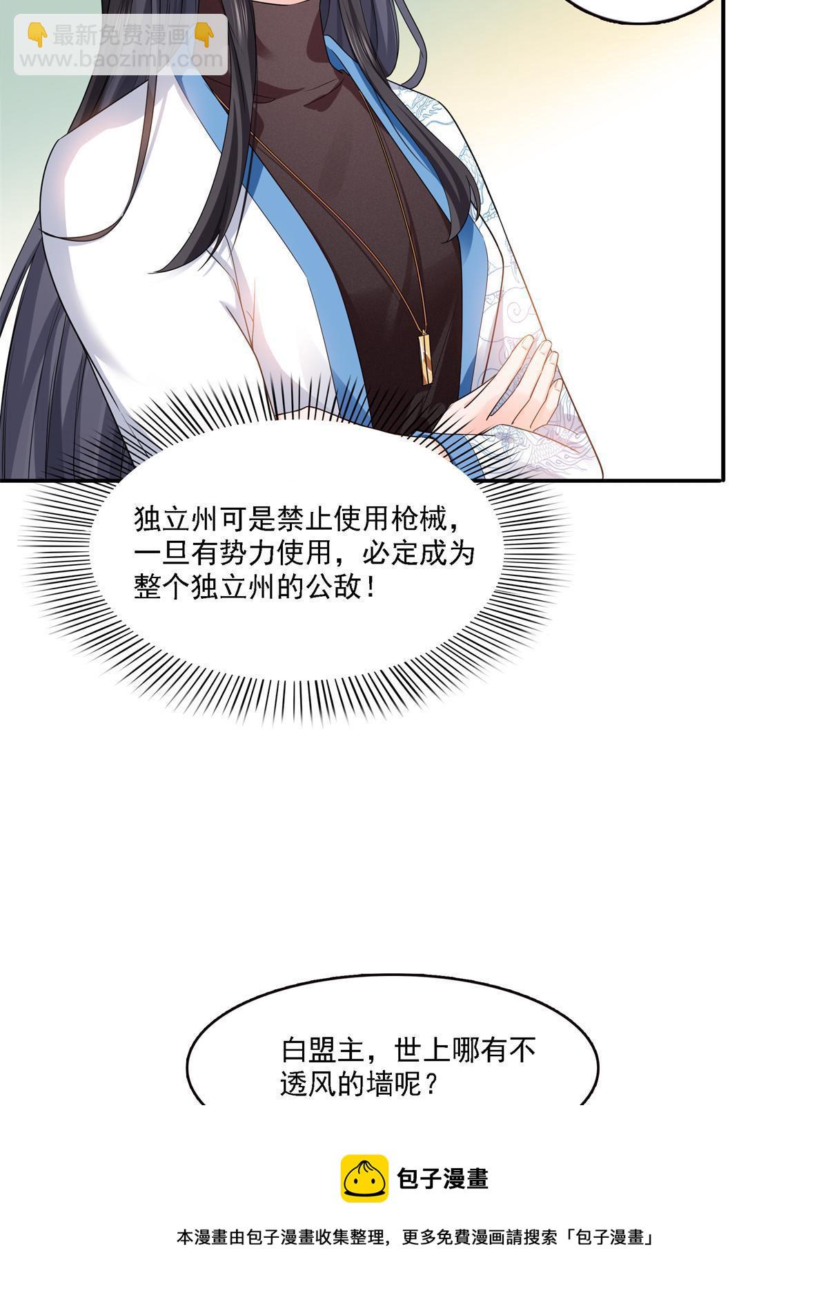 第279话 告诉她，我是谁-第282话
