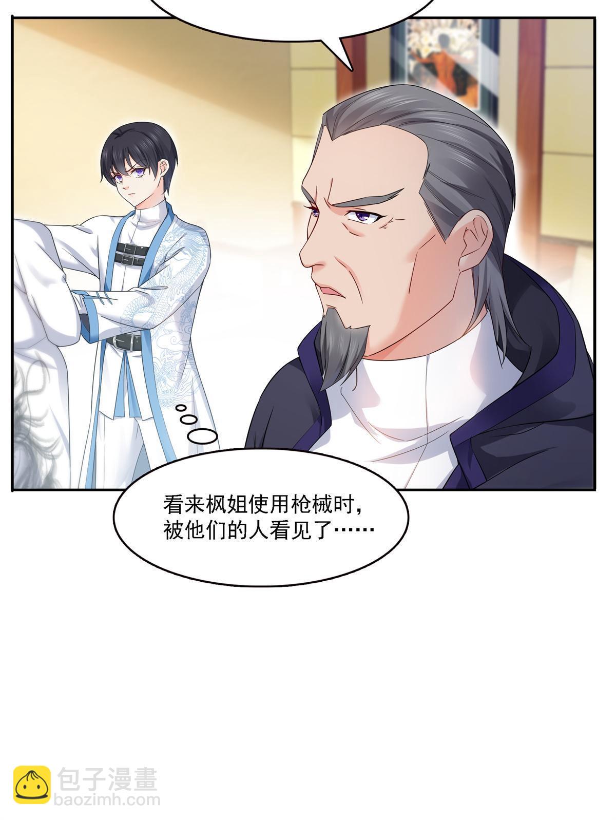 第279话 告诉她，我是谁-第282话