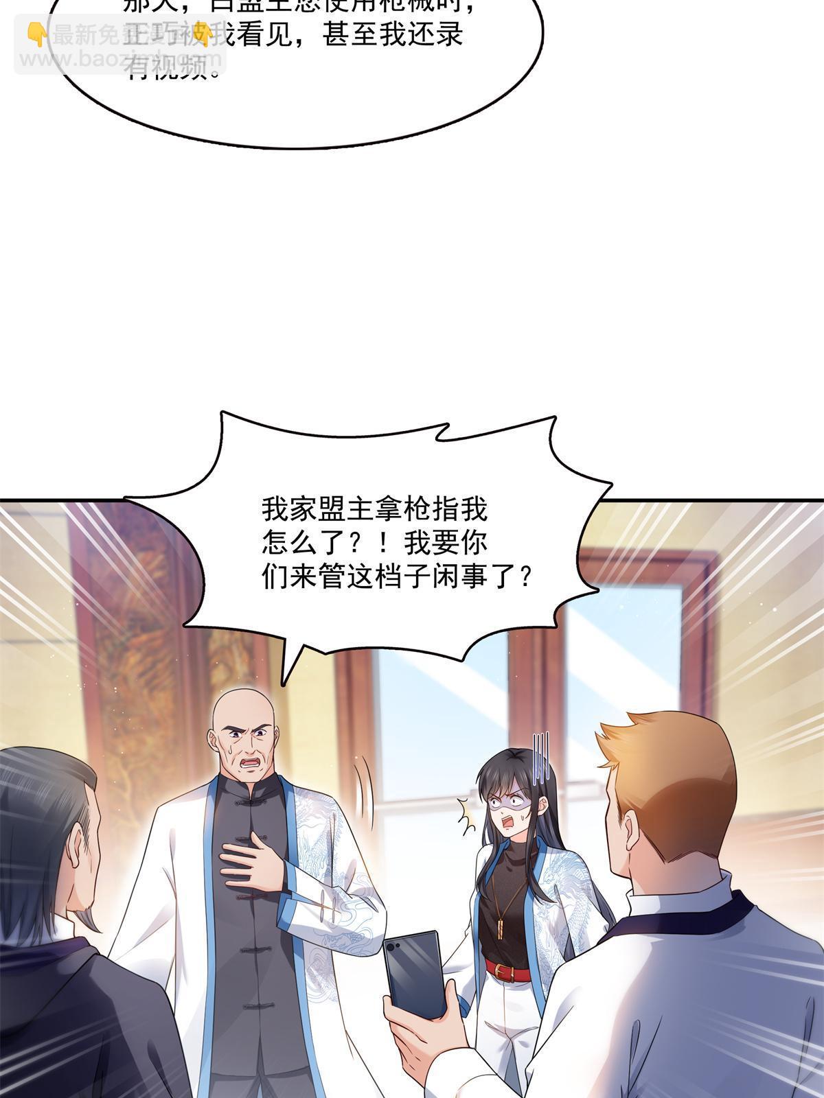 第279话 告诉她，我是谁-第282话