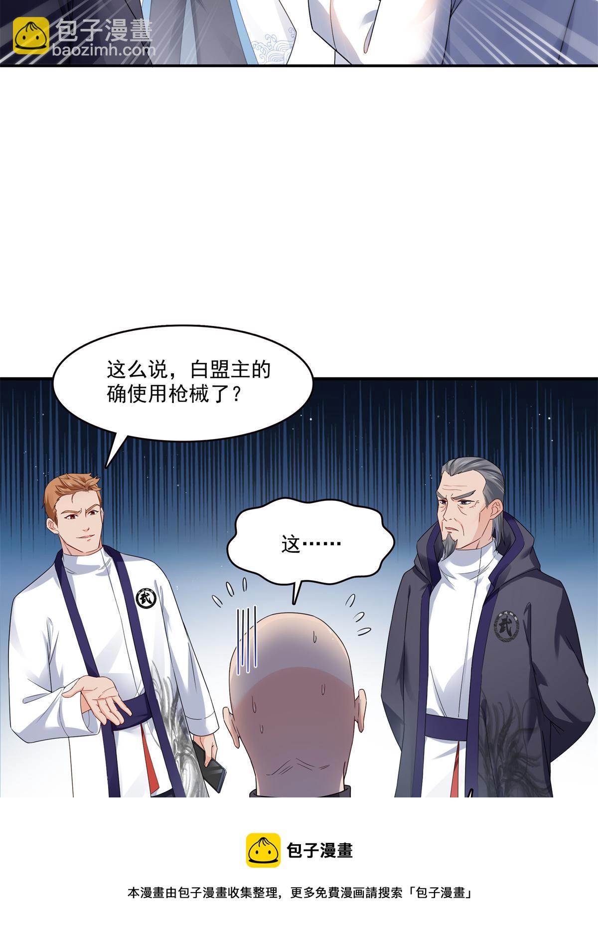 第279话 告诉她，我是谁-第282话