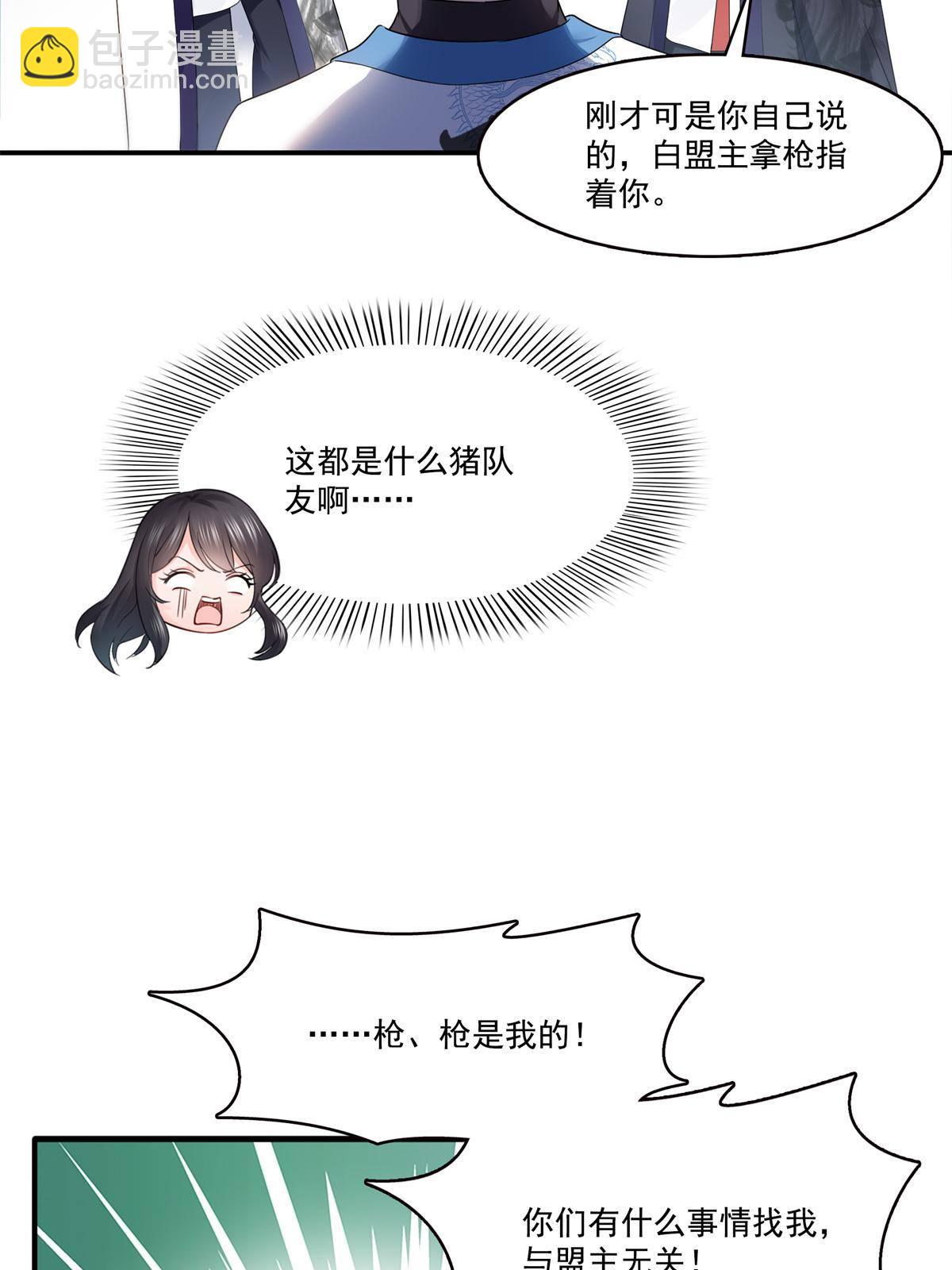 第279话 告诉她，我是谁-第282话