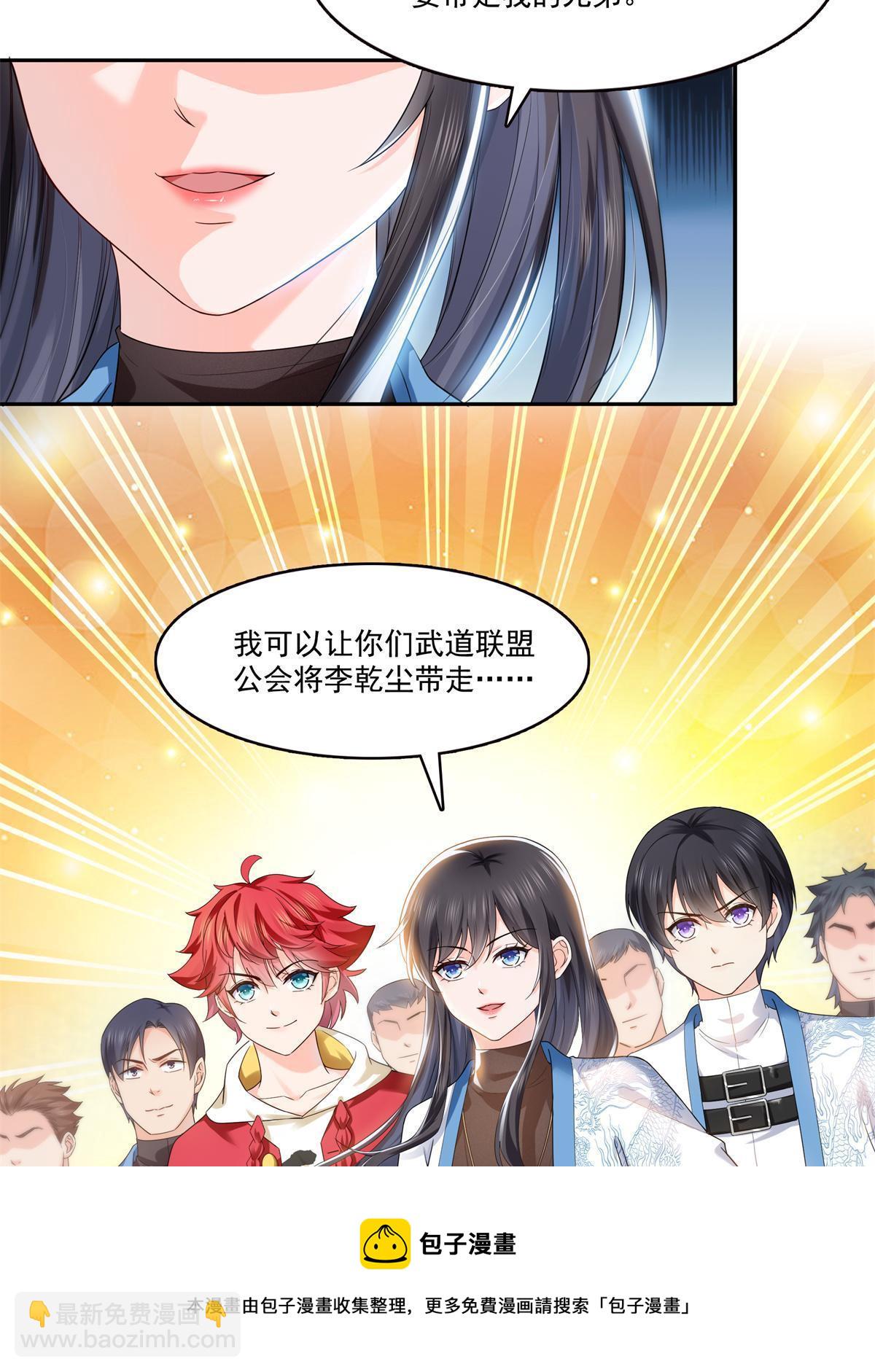 第279话 告诉她，我是谁-第282话