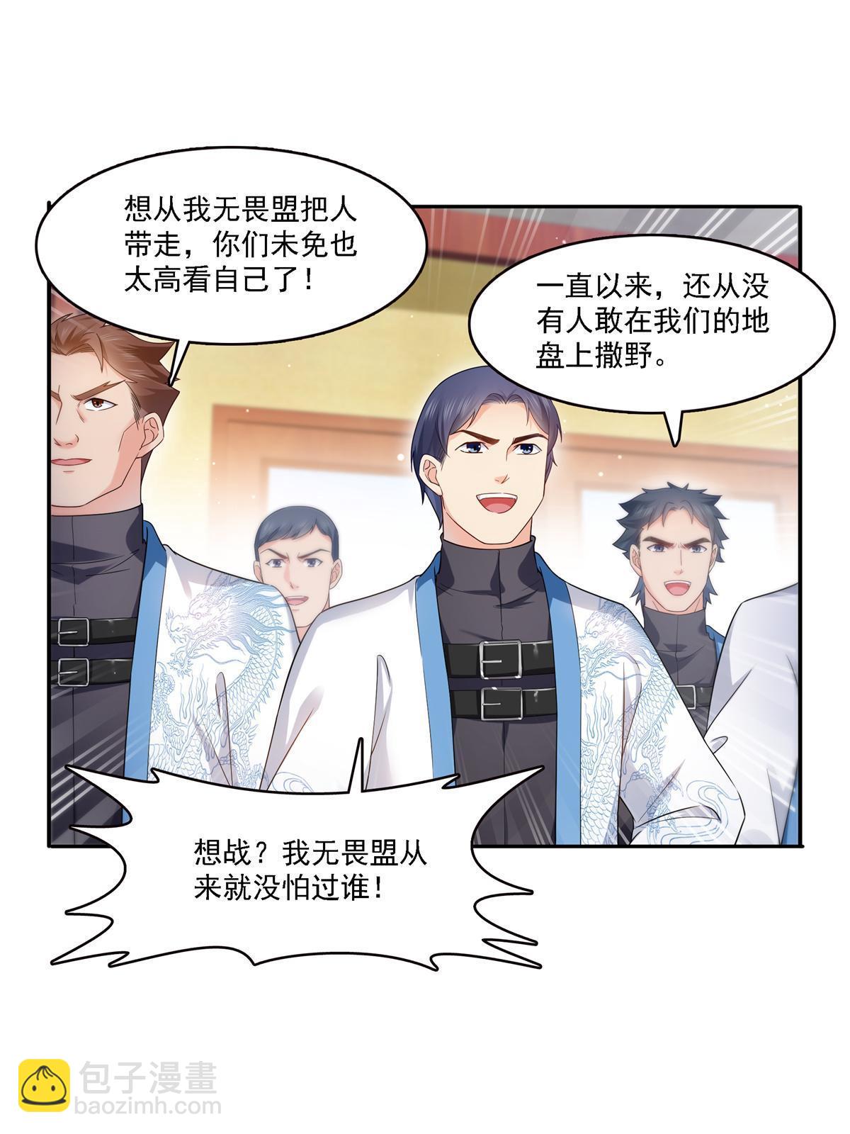 第279话 告诉她，我是谁-第282话