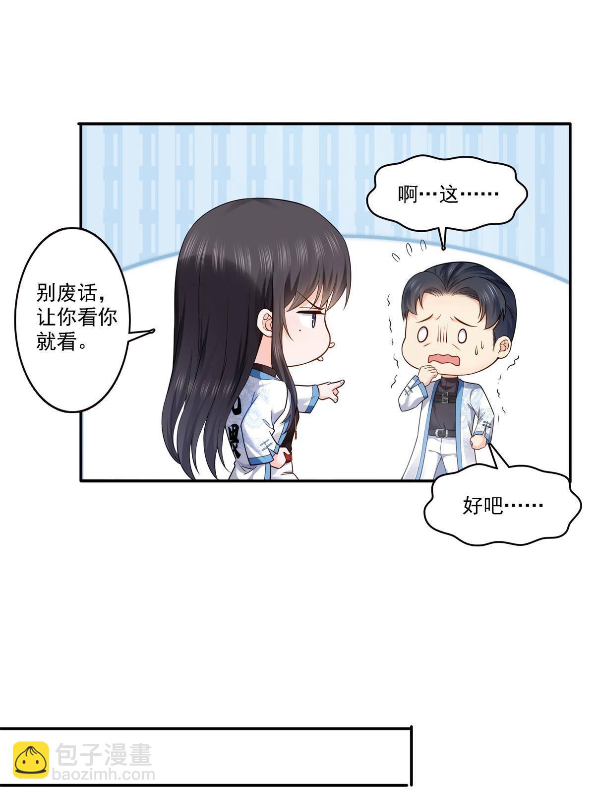 第279话 告诉她，我是谁-第282话