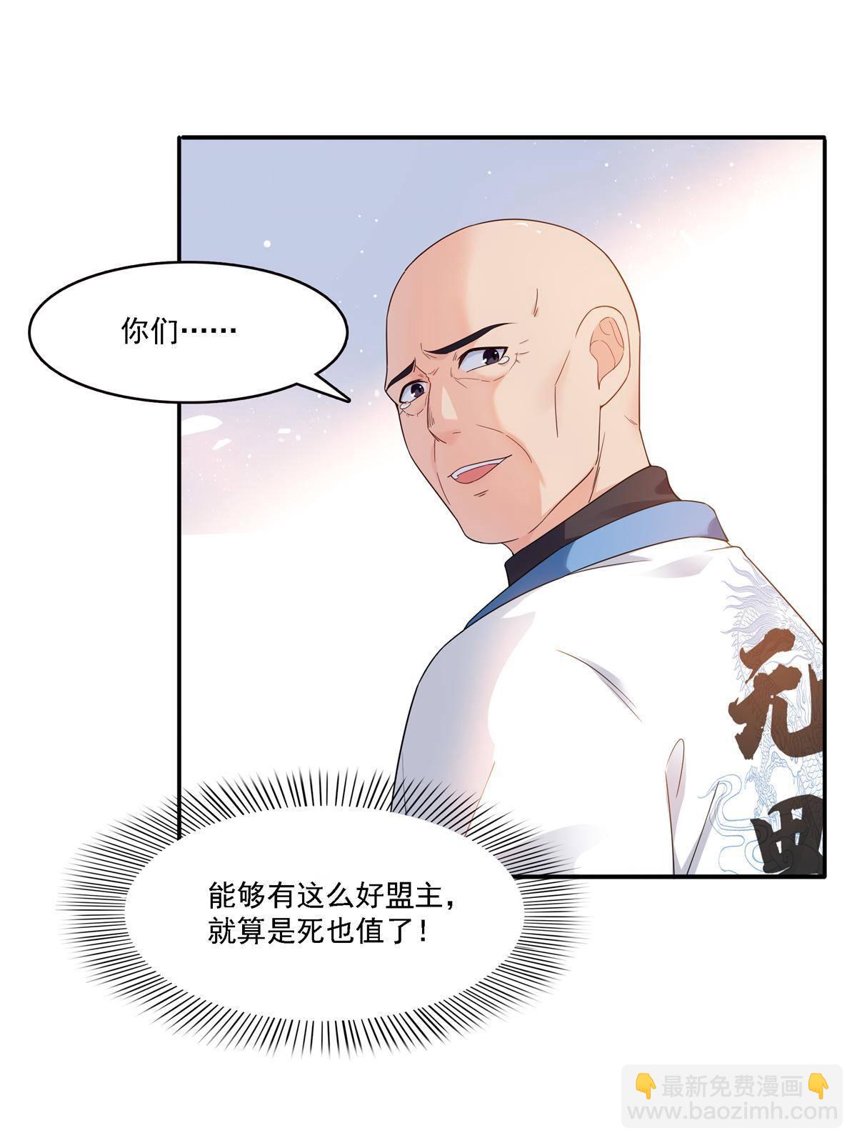 第279话 告诉她，我是谁-第282话
