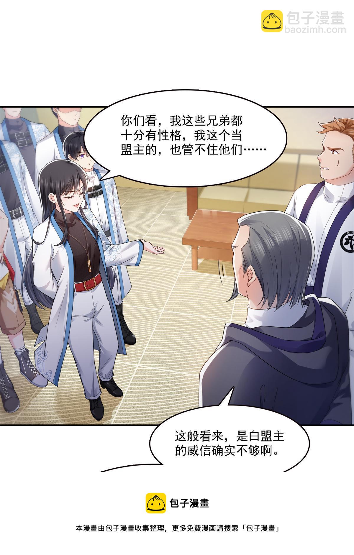 第279话 告诉她，我是谁-第282话
