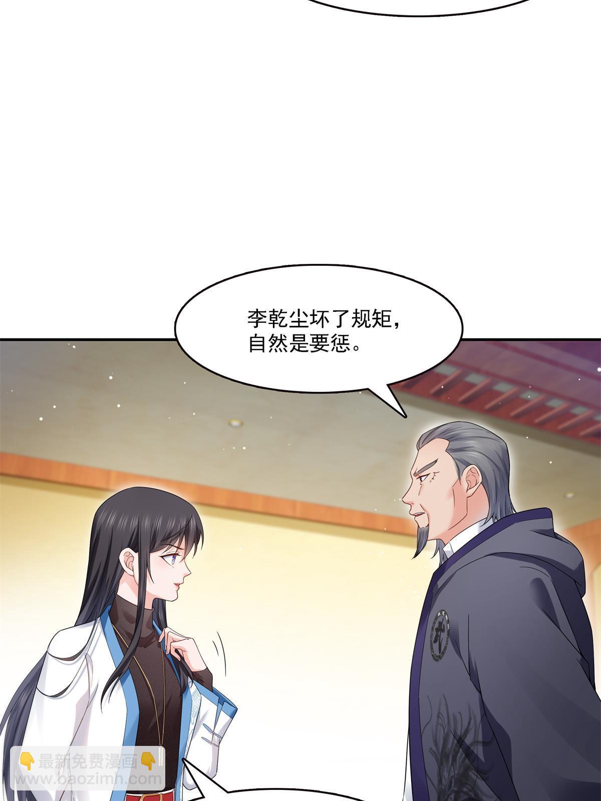 第279话 告诉她，我是谁-第282话