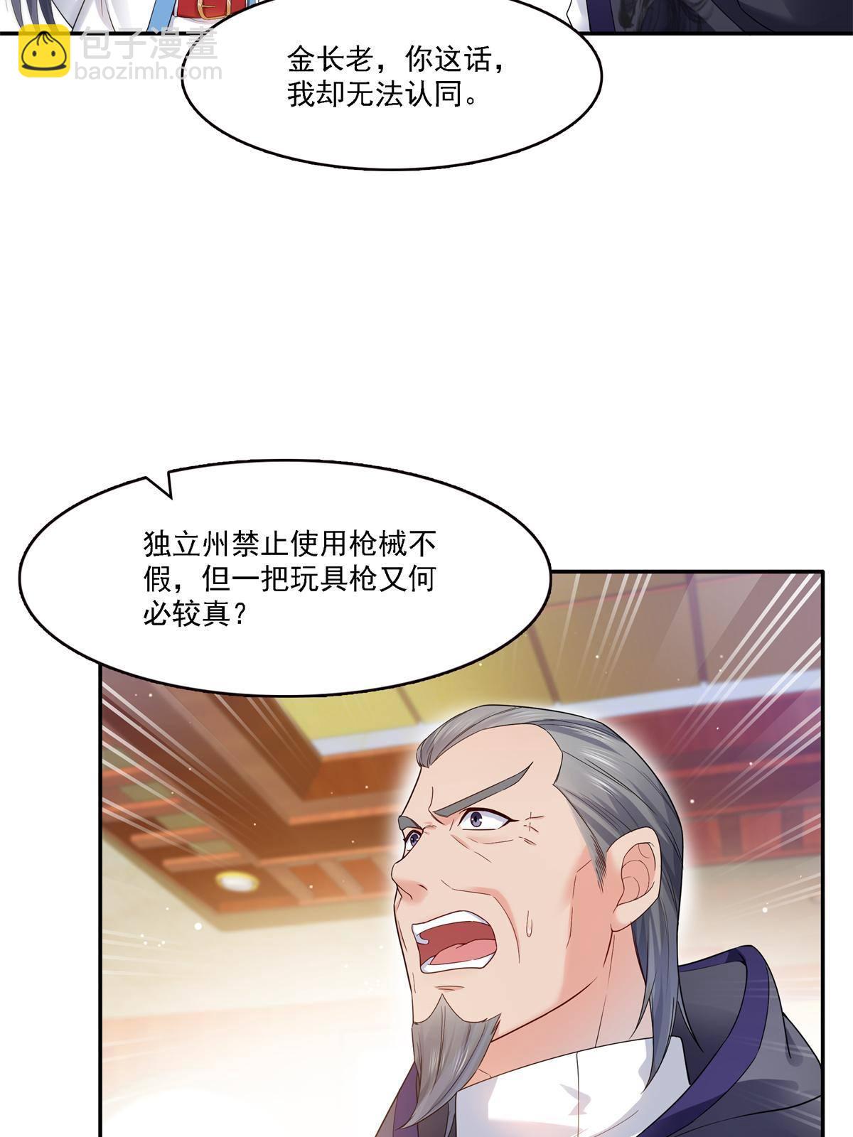 第279话 告诉她，我是谁-第282话