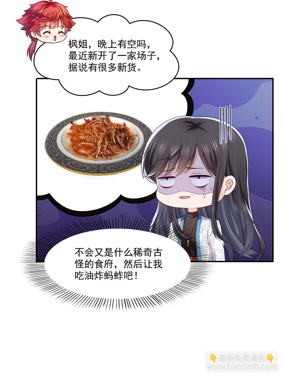 第281话  难以置信的来电(1/2)-第284话