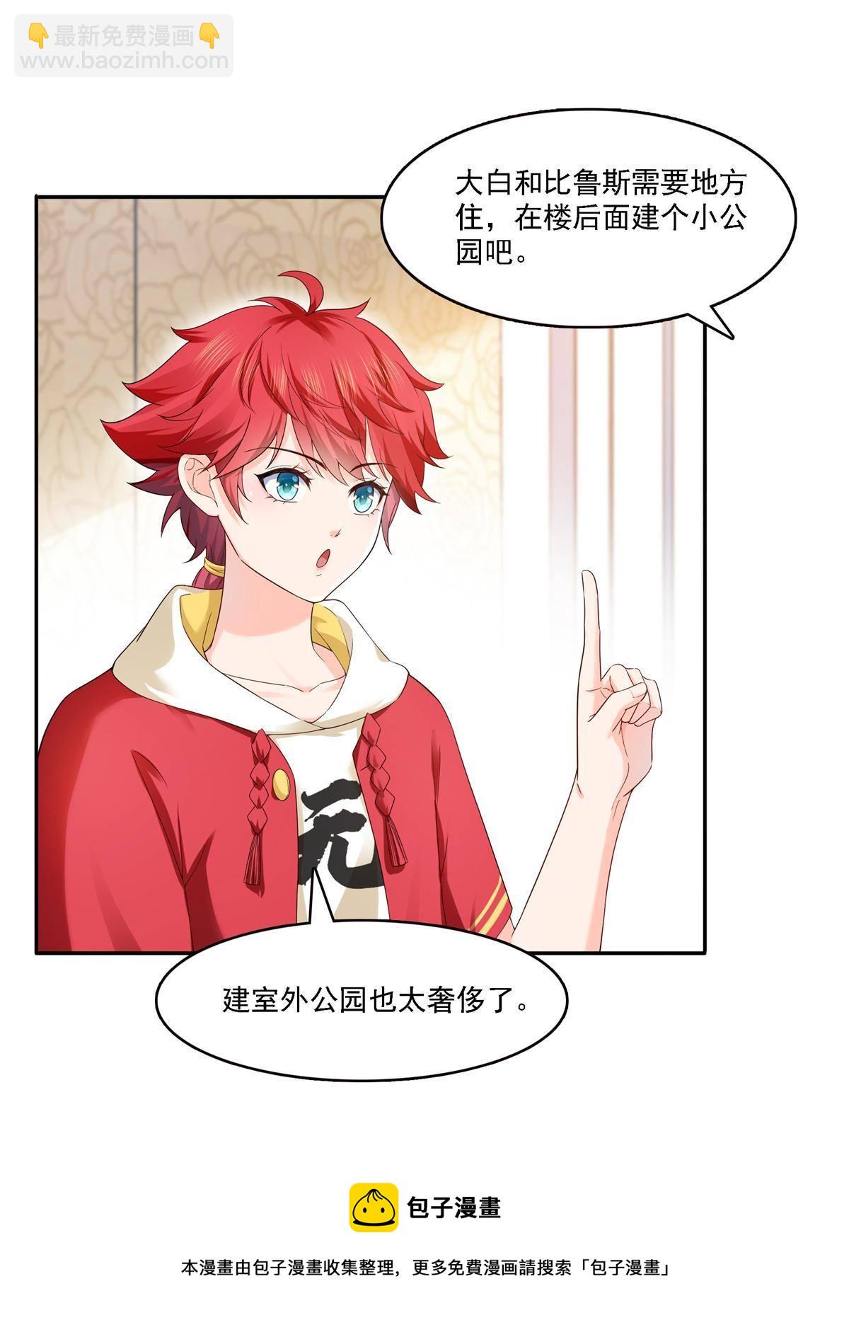 第281话  难以置信的来电(1/2)-第284话