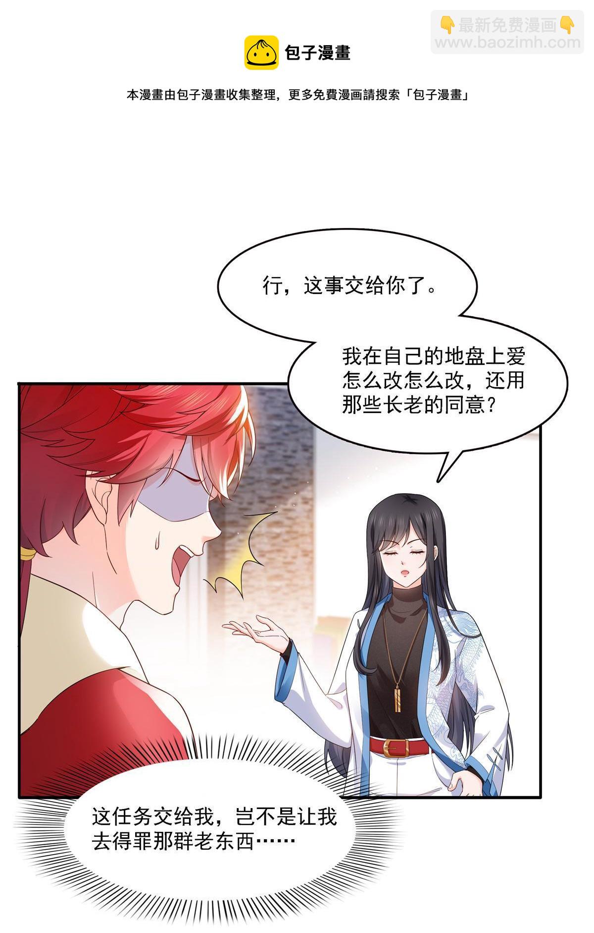 第281话  难以置信的来电(1/2)-第284话