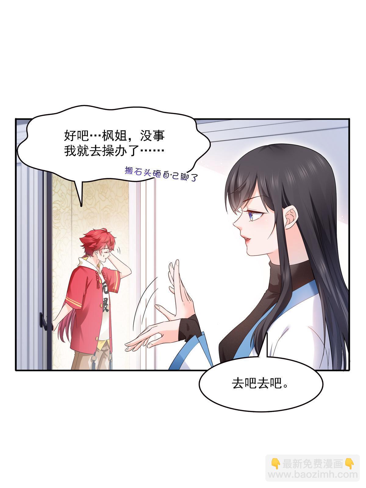 第281话  难以置信的来电(1/2)-第284话