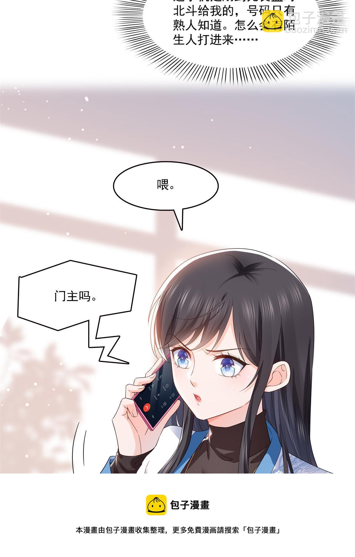 第281话  难以置信的来电(1/2)-第284话