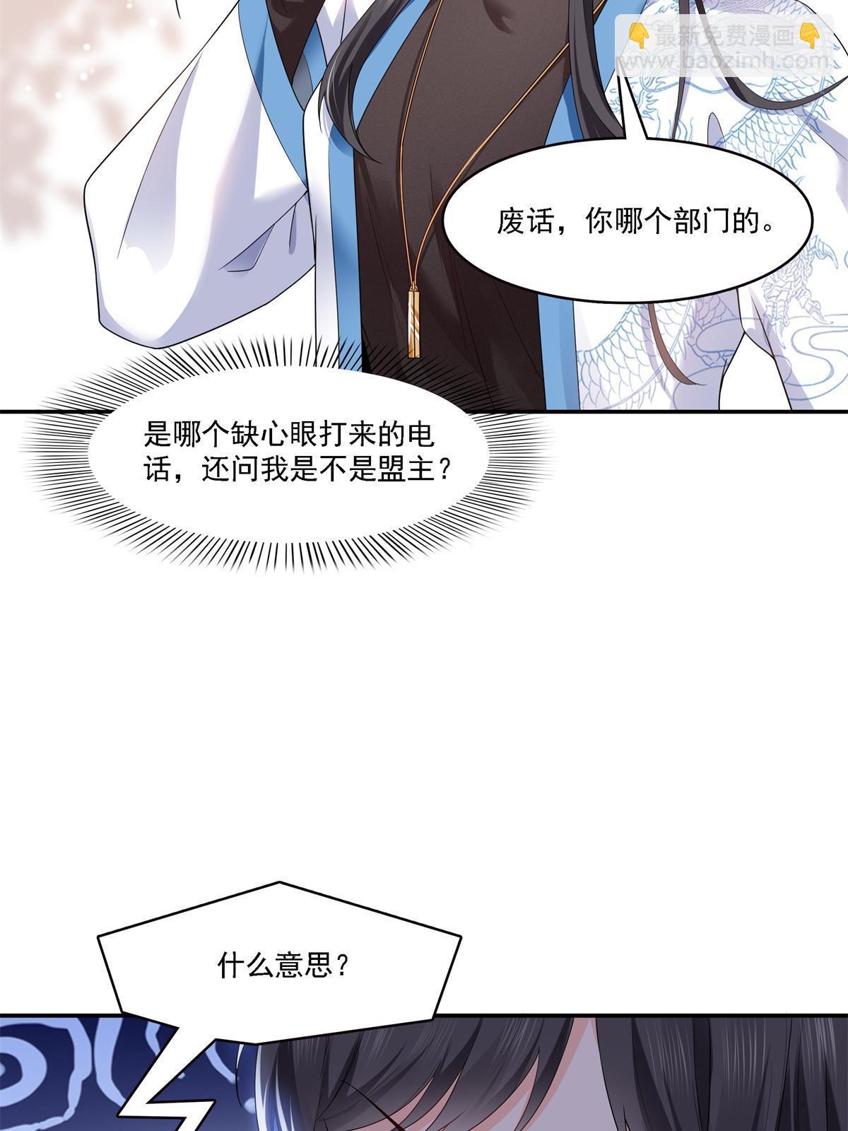 第281话  难以置信的来电(1/2)-第284话