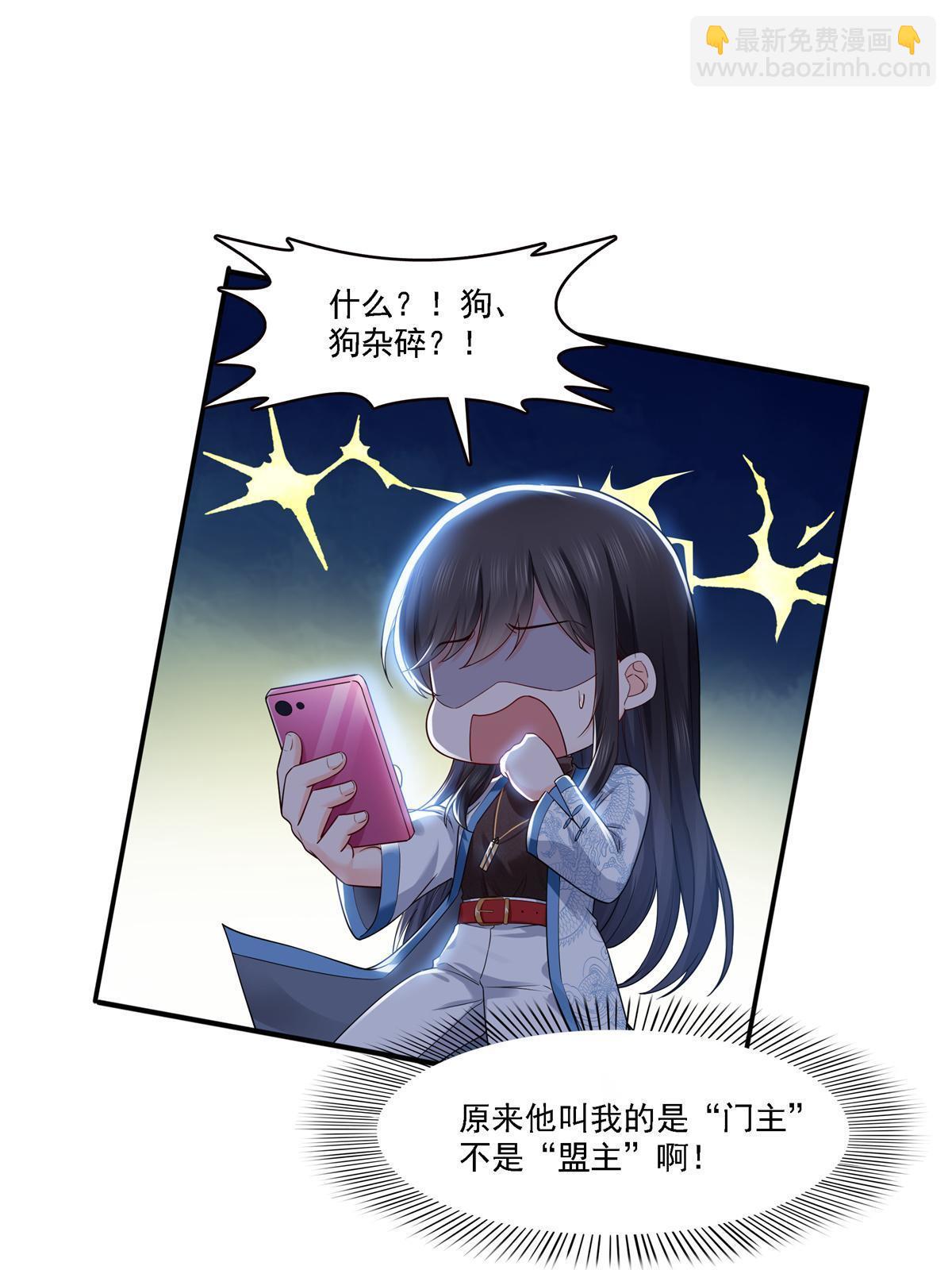 第281话  难以置信的来电(1/2)-第284话