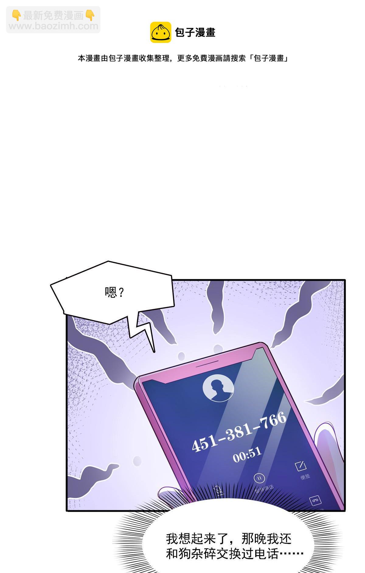 第281话  难以置信的来电(1/2)-第284话