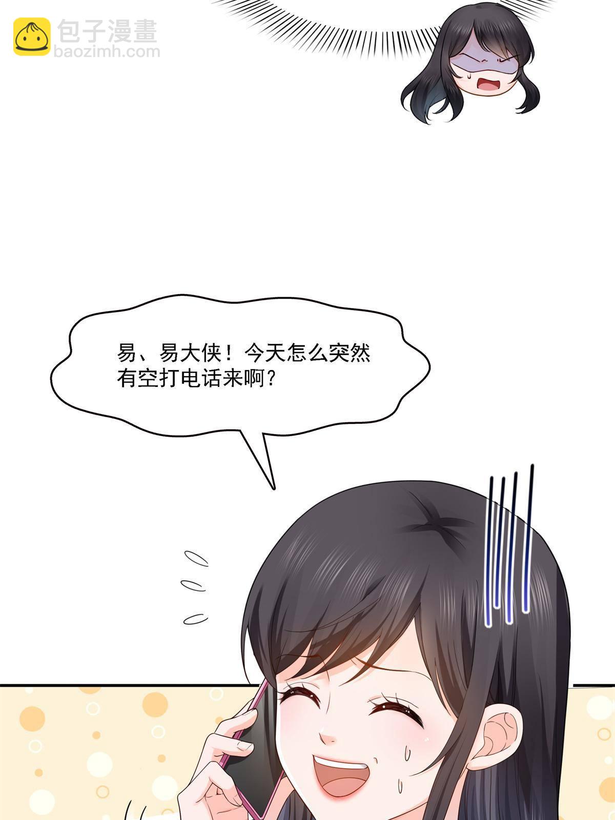第281话  难以置信的来电(1/2)-第284话