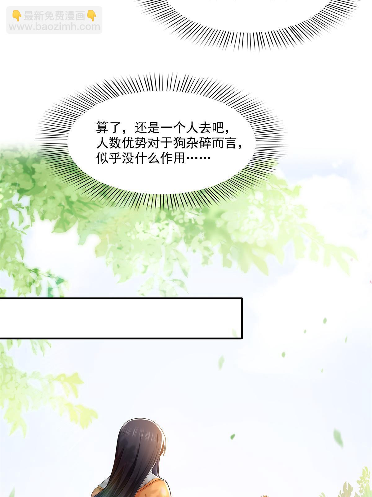 第281话  难以置信的来电(1/2)-第284话