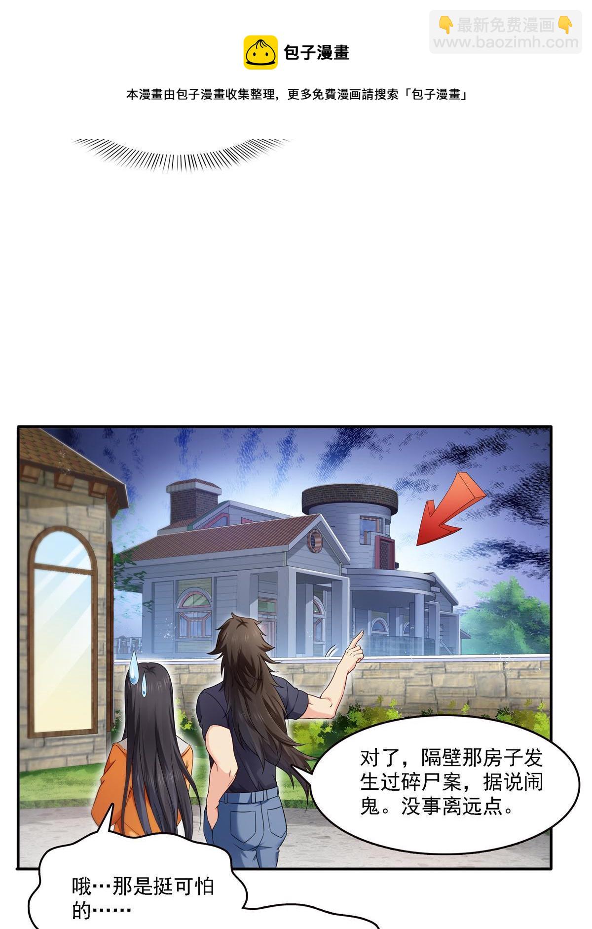 第281话  难以置信的来电(1/2)-第284话