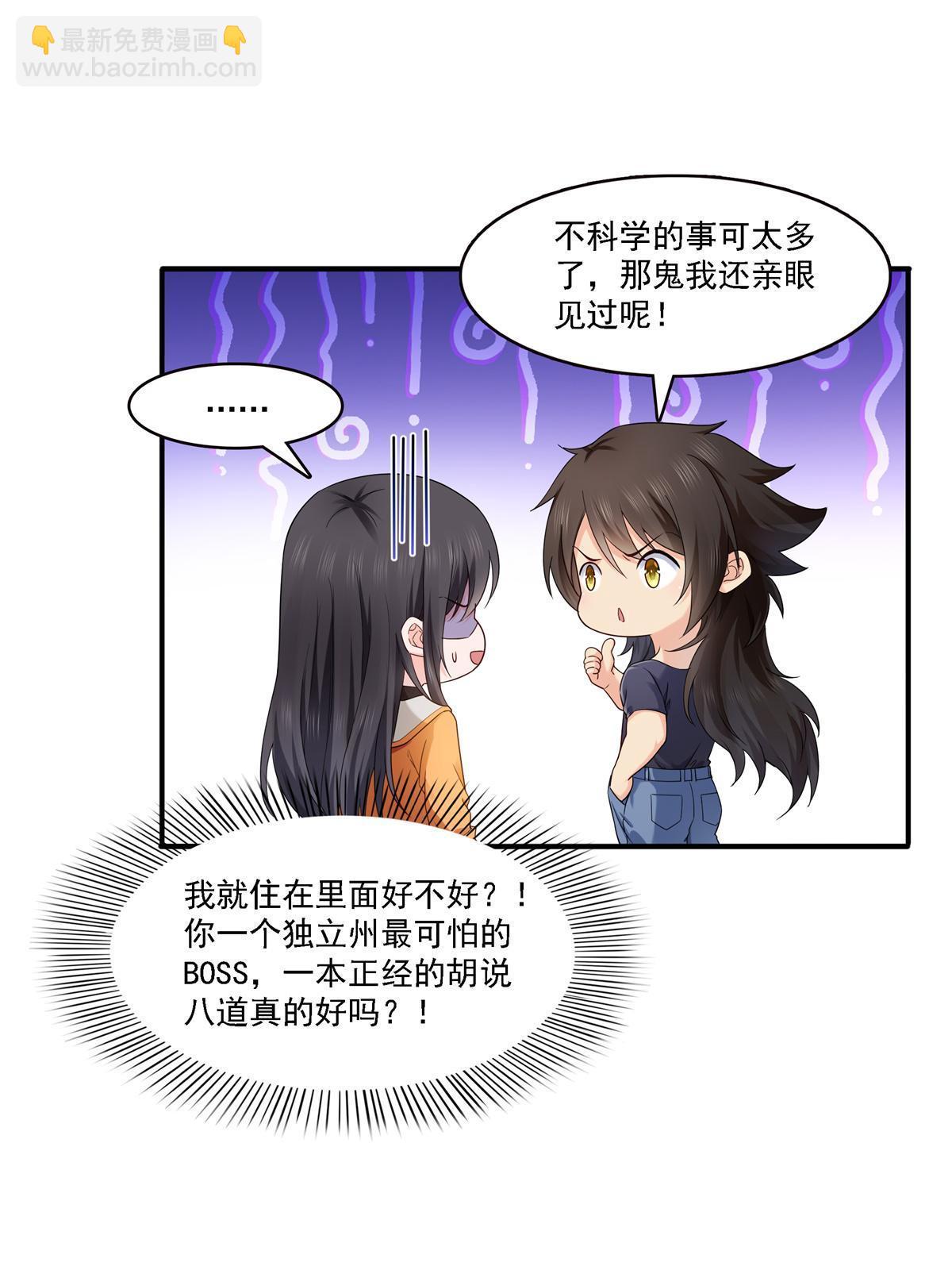 第281话  难以置信的来电(1/2)-第284话