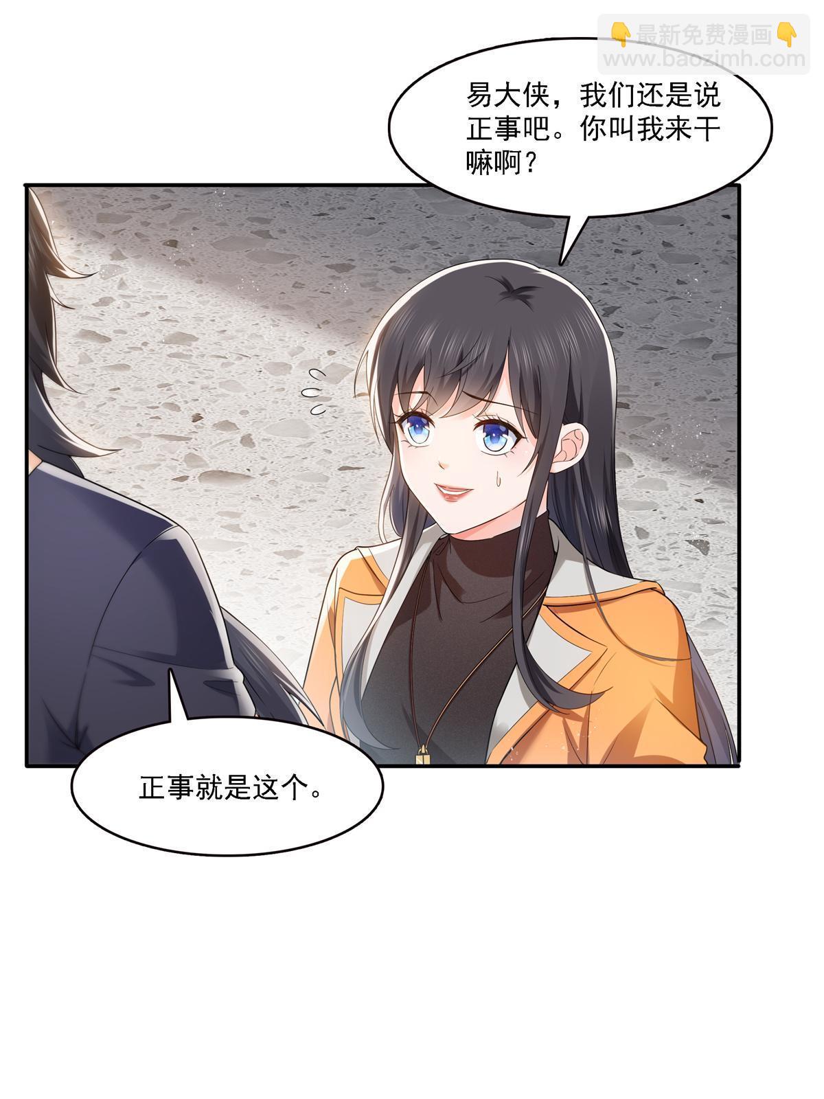 第281话  难以置信的来电(1/2)-第284话
