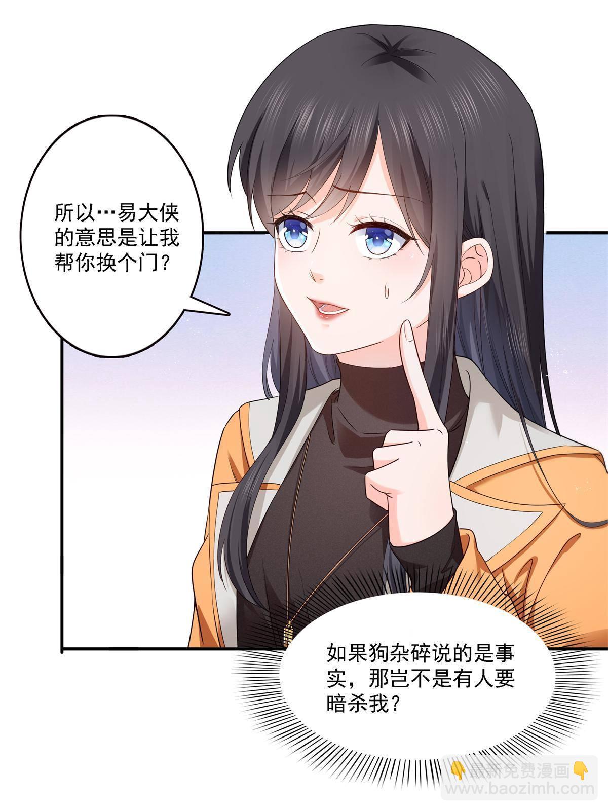 第281话  难以置信的来电(1/2)-第284话