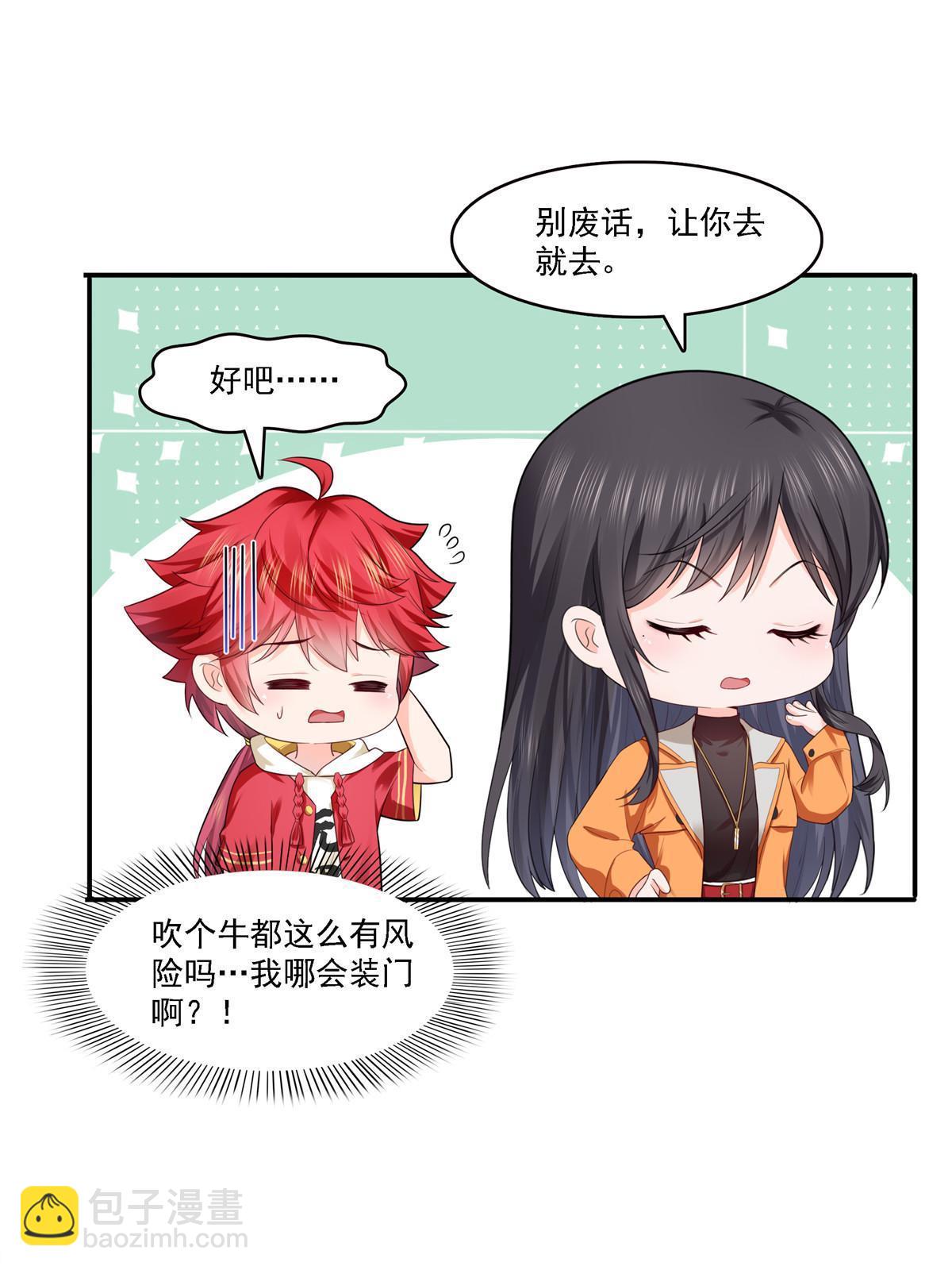 第283话  纪皇的颜值(1/2)-第286话