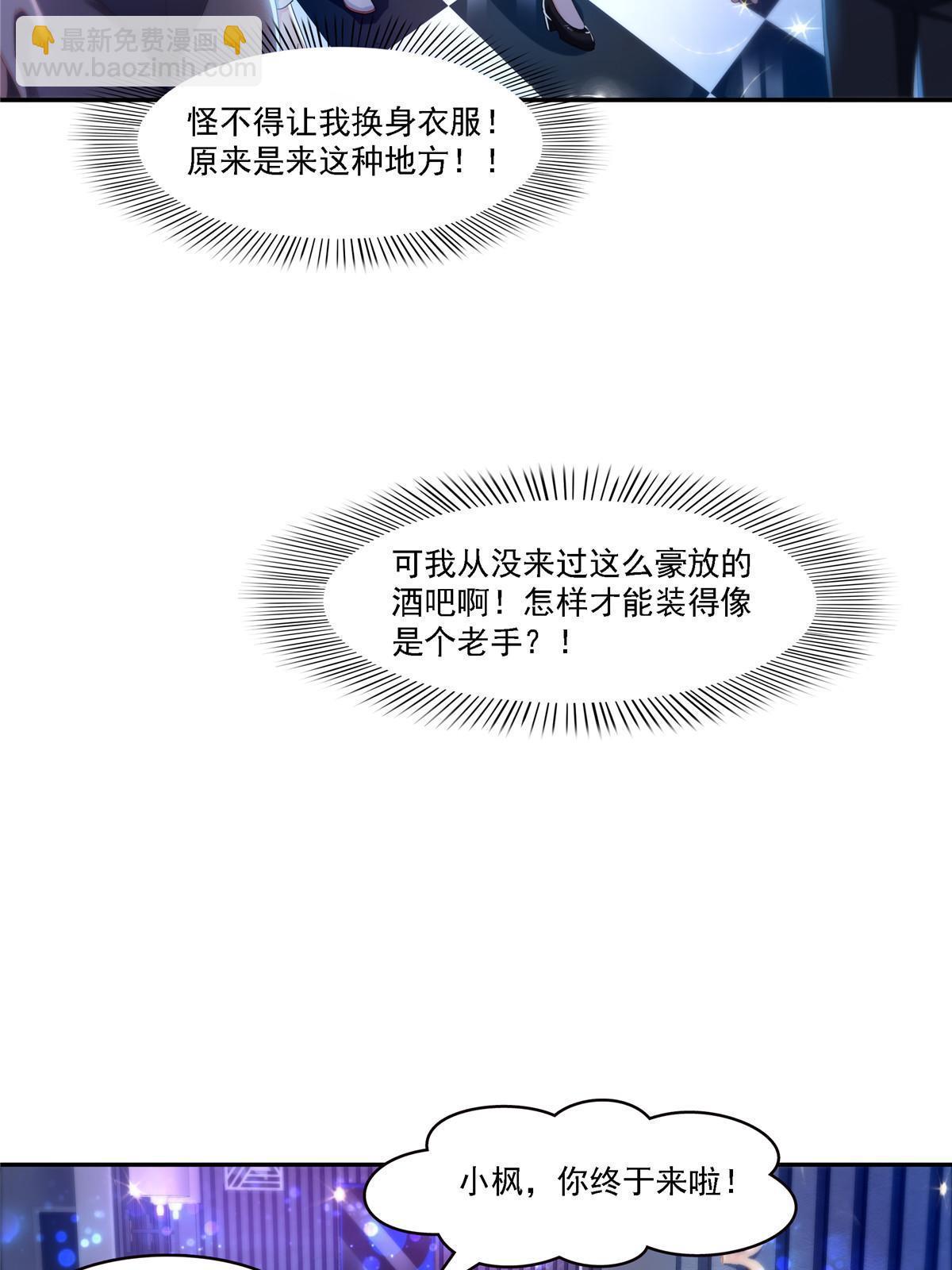 第283话  纪皇的颜值(1/2)-第286话