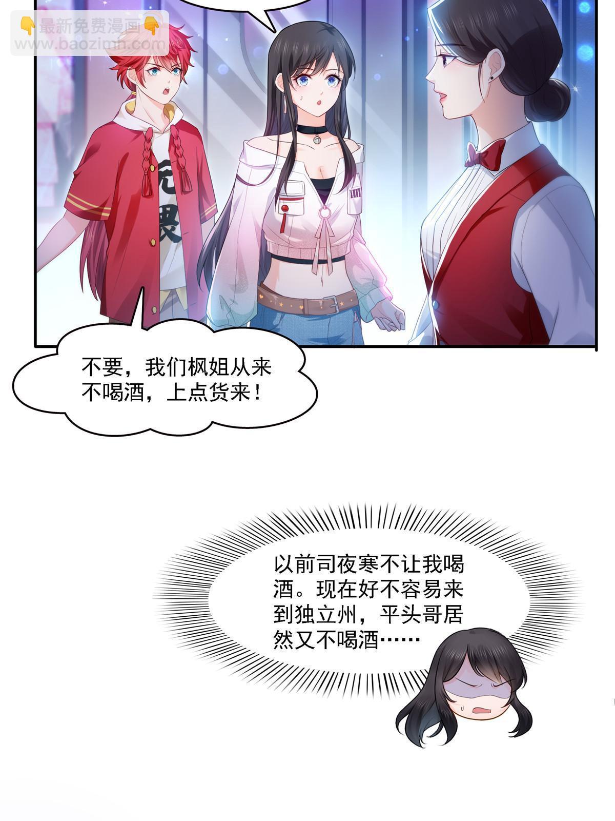 第283话  纪皇的颜值(1/2)-第286话