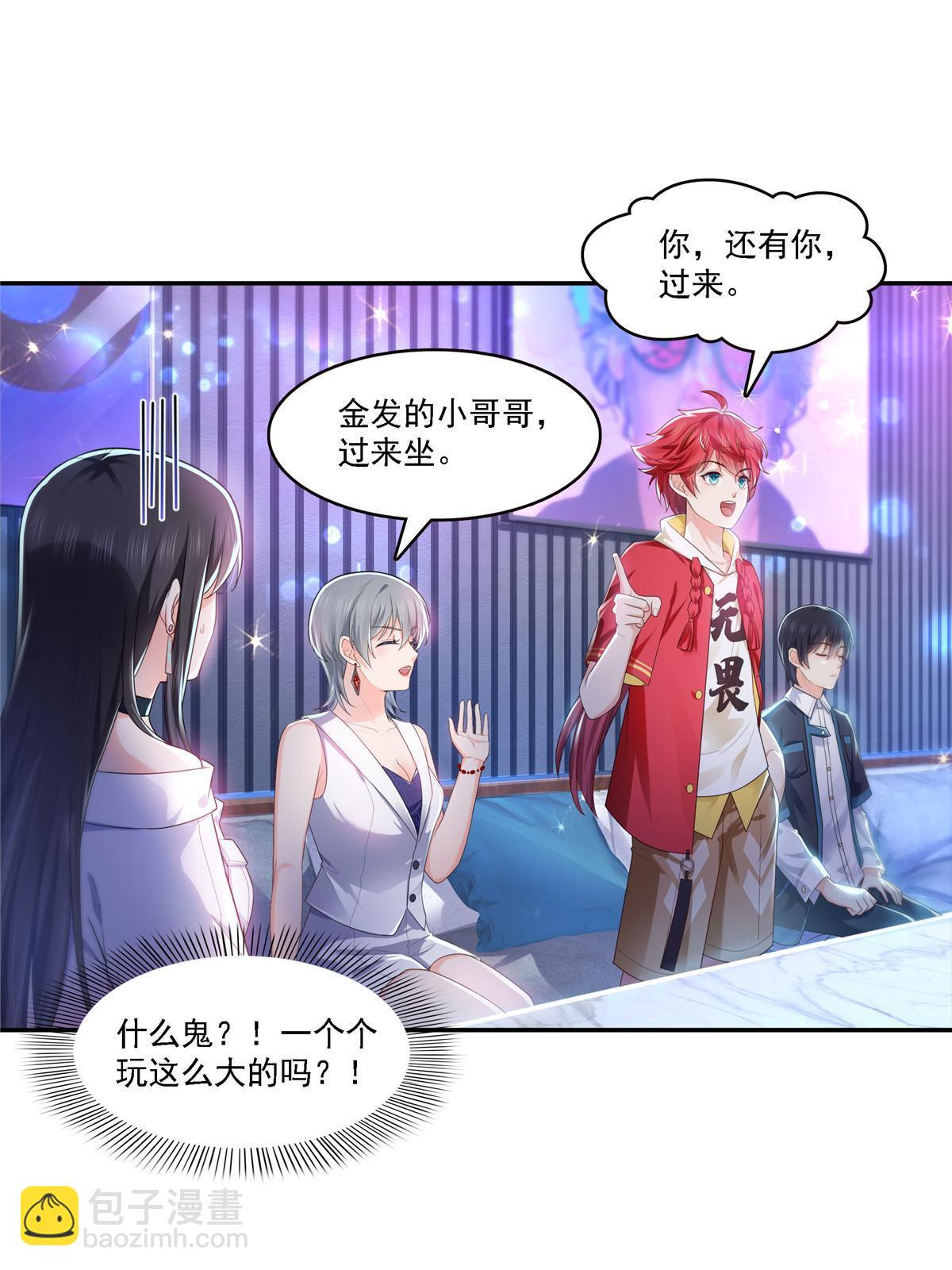 第283话  纪皇的颜值(1/2)-第286话